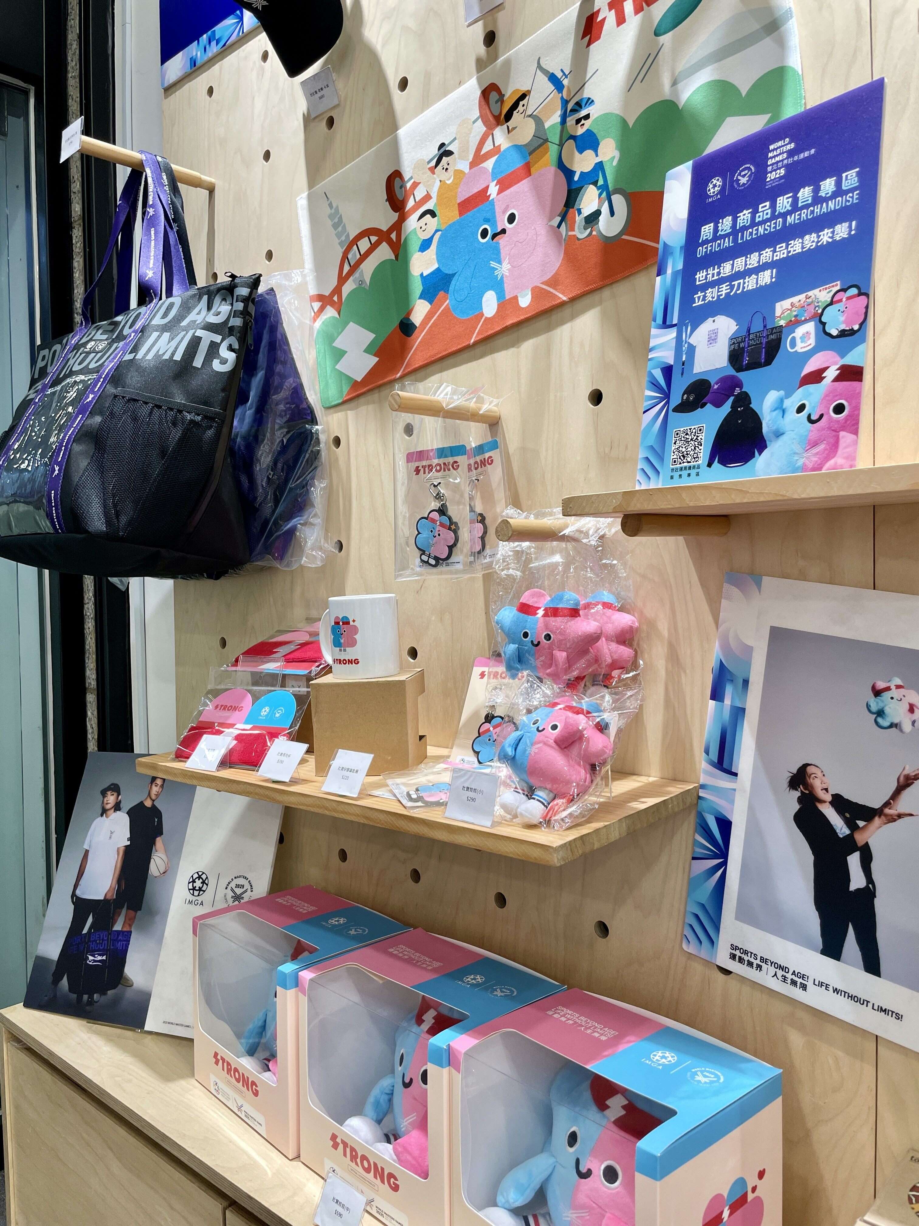 2025世壮运官方周边商品(图片来源：台北市政府产业发展局)