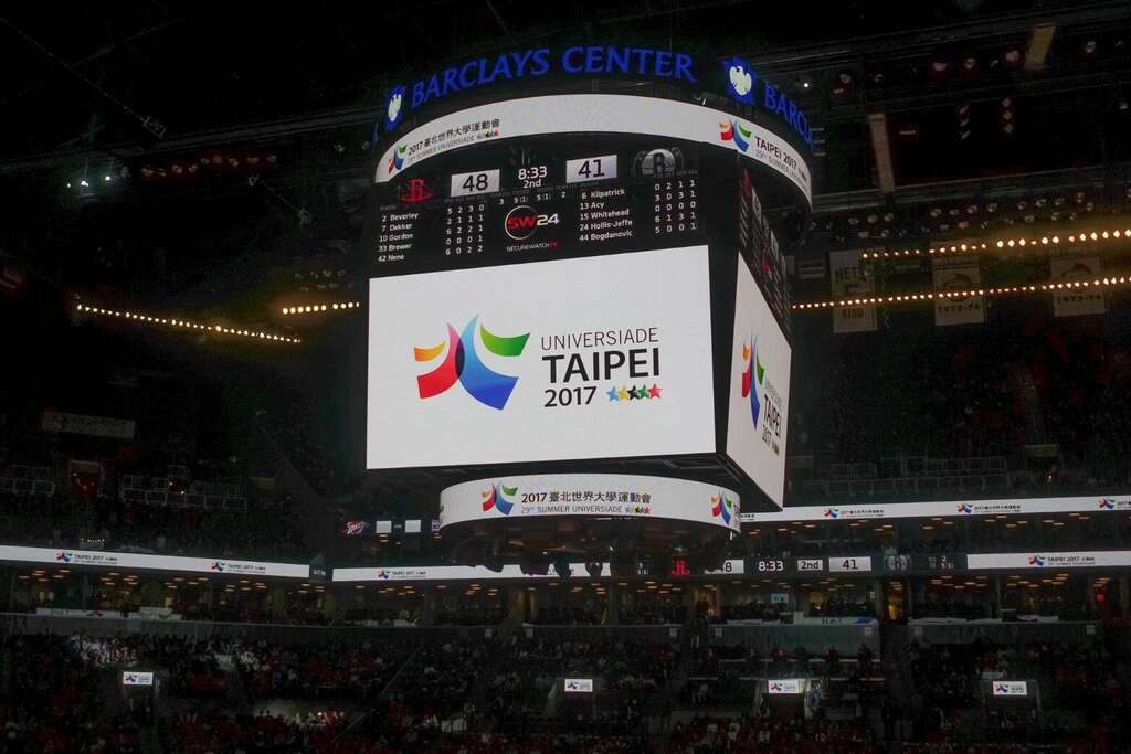 2017台北世大运前进纽约布鲁克林篮网的举行「台湾之夜」活动向全美民众宣传