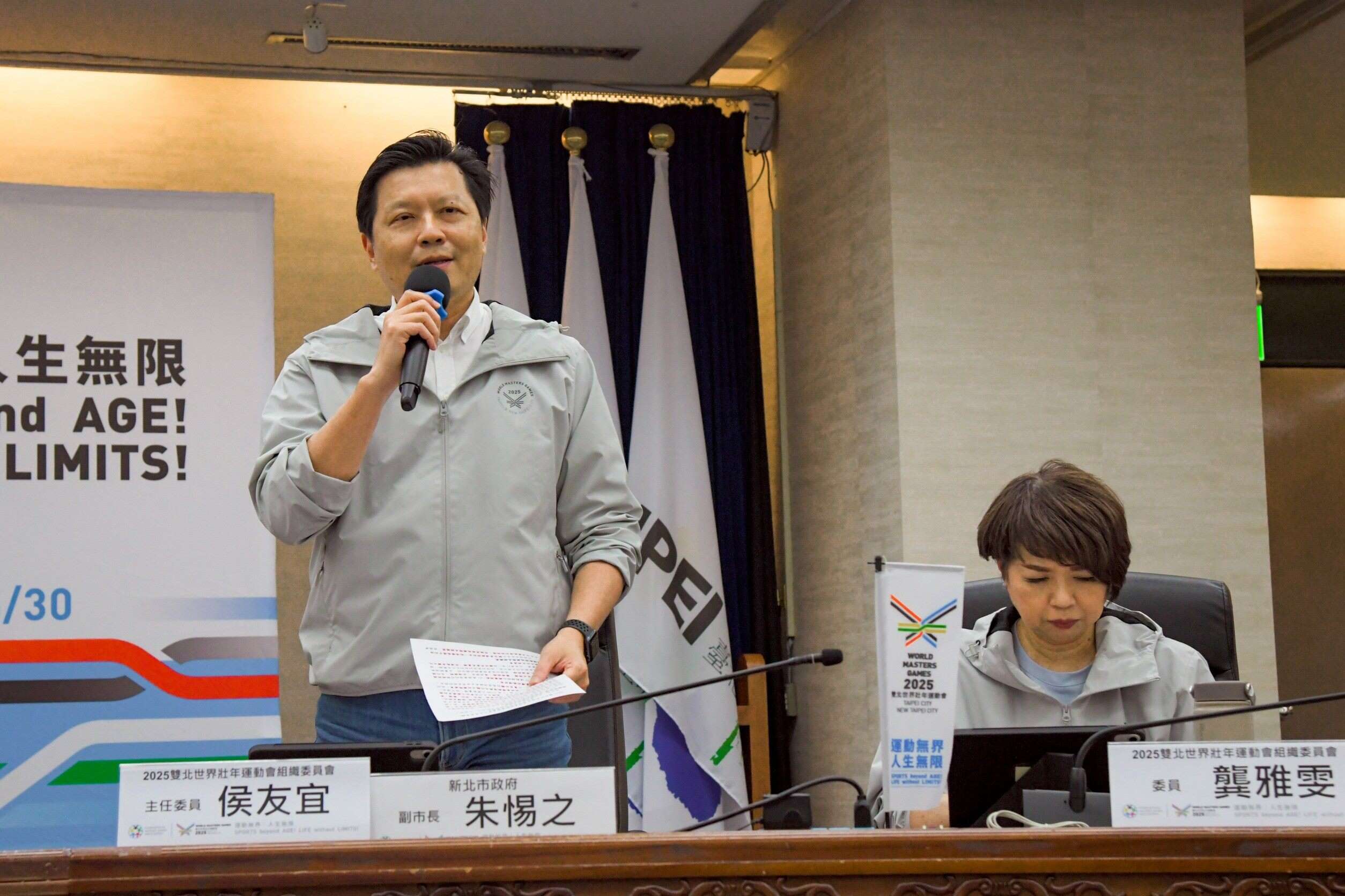 双北世壮运第九次组委会-新北市副市长朱惕之致词(图片来源：台北市政府体育局)