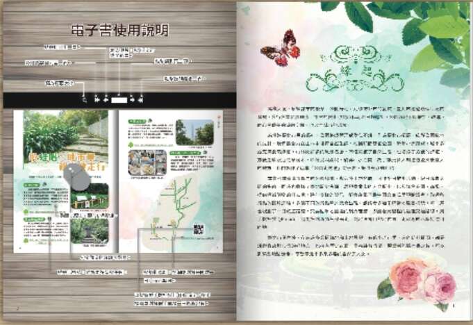 圖2.電子書內頁