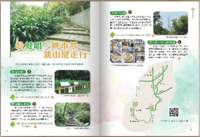 圖6.電子書內頁