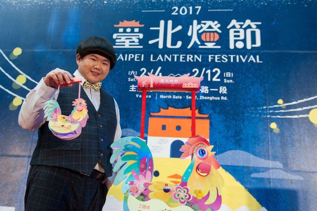 타이베이 등불 축제 새단장 2017년 최초로 서구(西區)로 옮겨 거행 “춤추는 진기한 닭(舞動奇雞)” 소형 등불 정식 등장