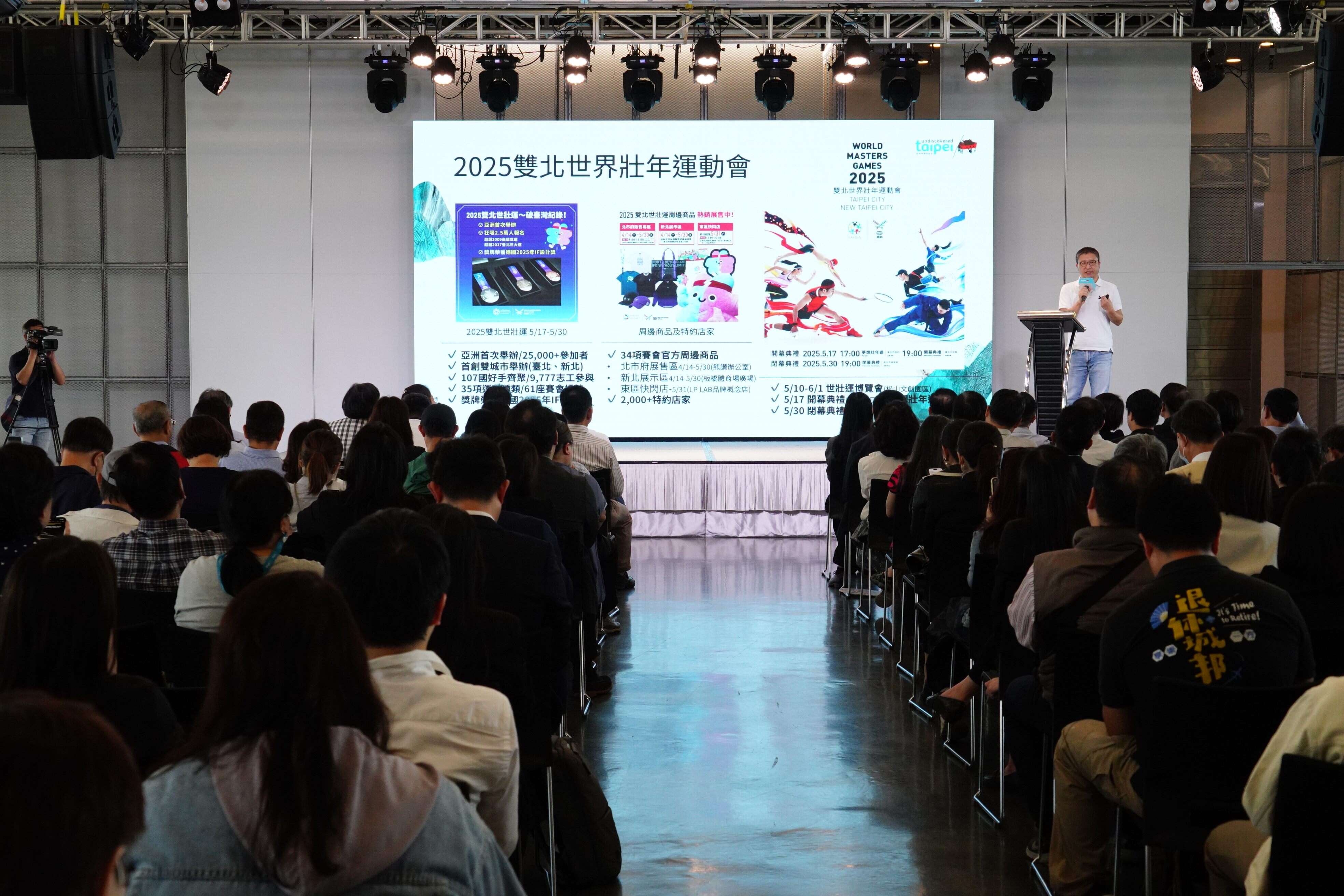 「2025雙北世壯運」即將登場，觀傳局邀請大家一同觀賽，為選手加油。(圖片來源：臺北市政府觀光傳播局)