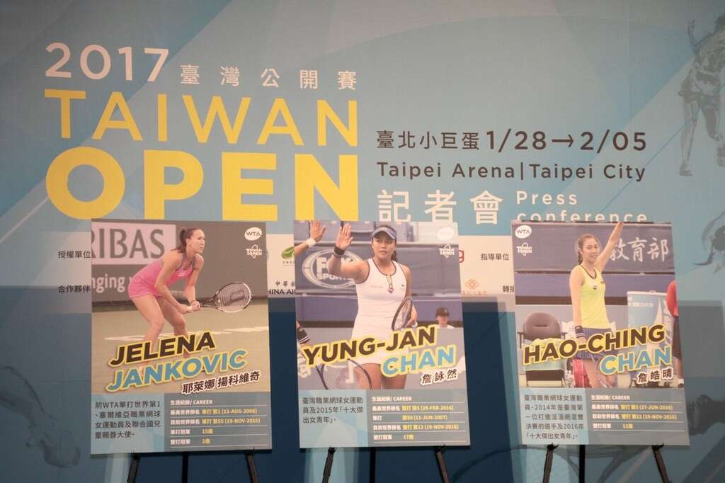 2017Open de Taiwán WTA