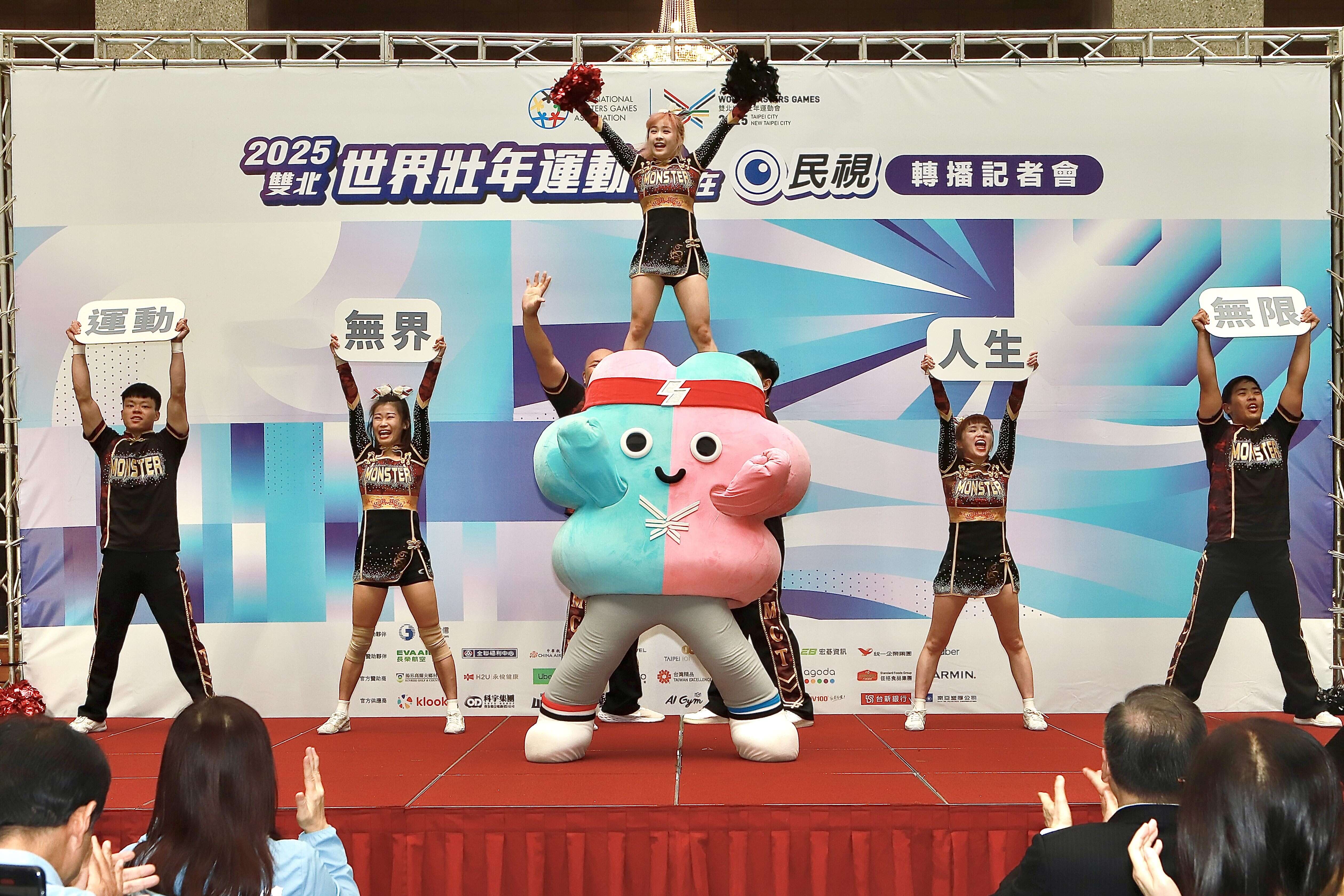 知名競技啦啦隊「Monster」與世壯運吉祥物「壯寶」帶來活力四射的開場表演(圖片來源：臺北市政府觀光傳播局)