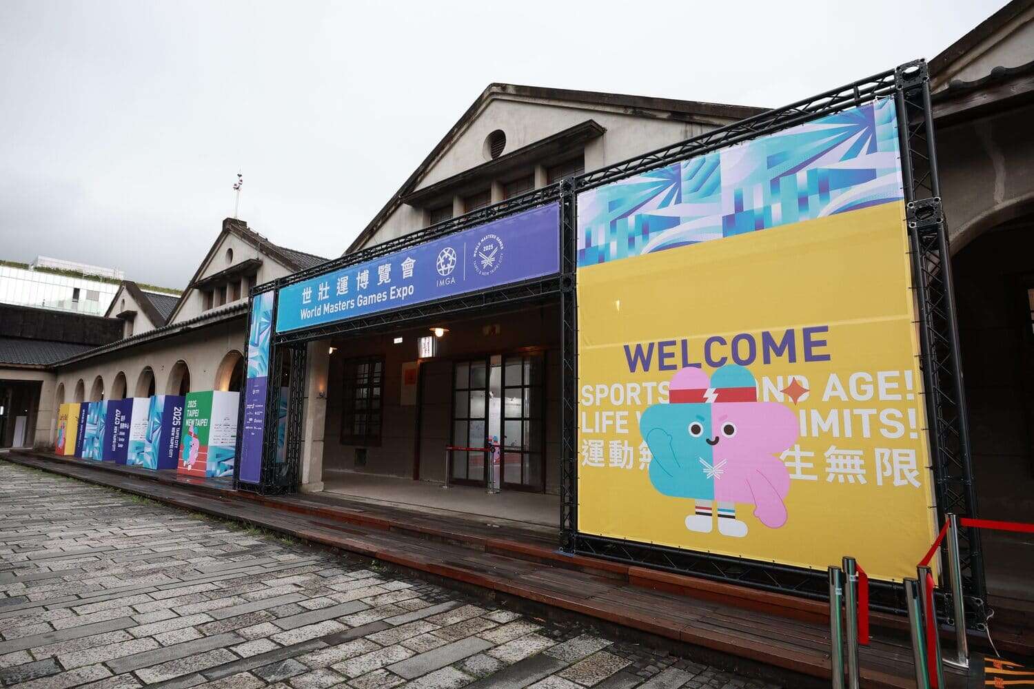 世壯運公園博覽會活動於松山文創園區四號及五號倉庫舉行(圖片來源：臺北市政府文化局)