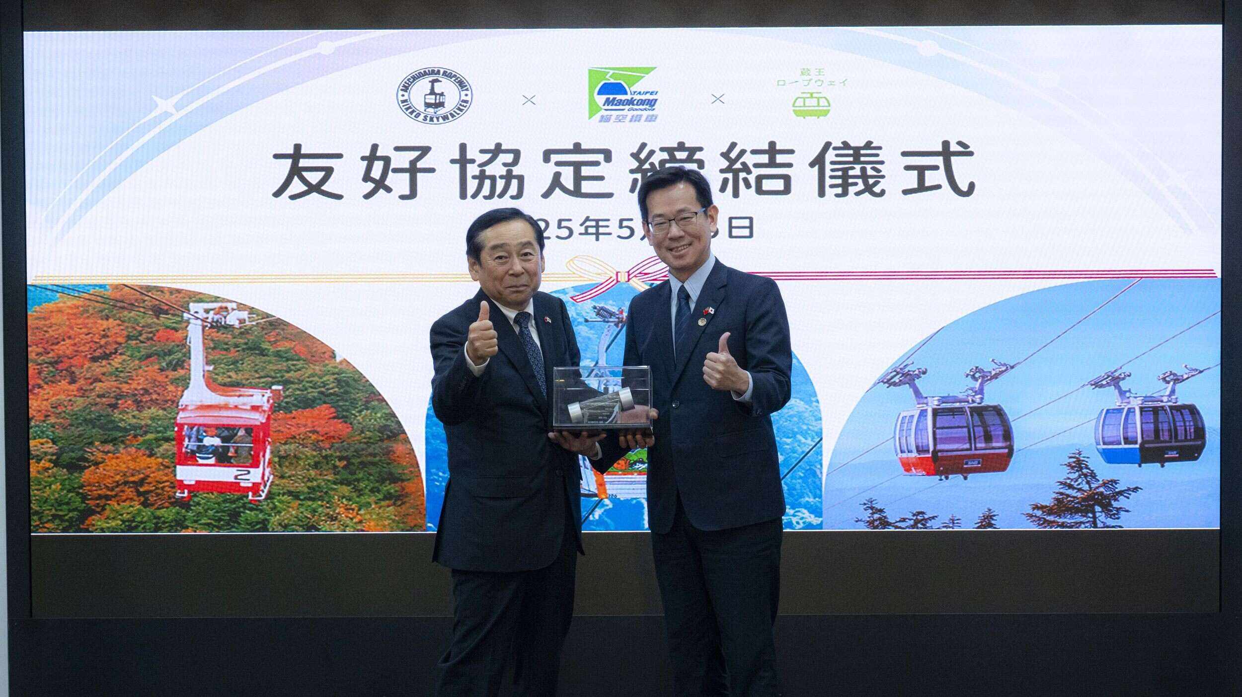 日光交通株式会社社长 渡边刚志(左)、台北捷运公司游憩事业处处长 处长吴俊佑(右)(图片来源：台北大众捷运股份有限公司)