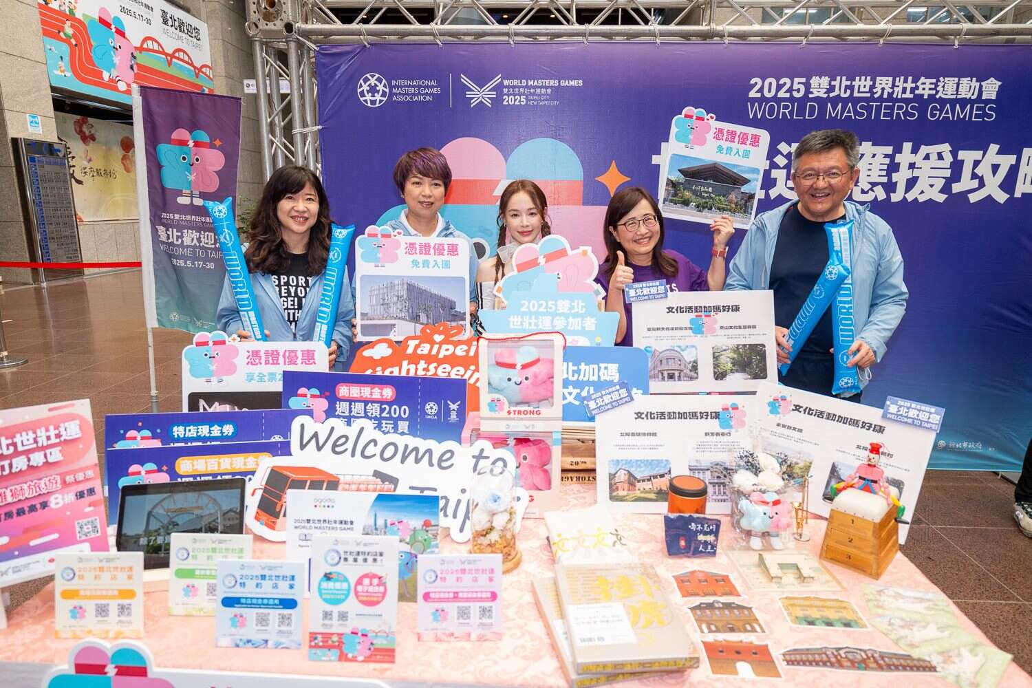 2025ワールドマスターズゲームズ　台北市内20商圏で電子商品券の配布開始