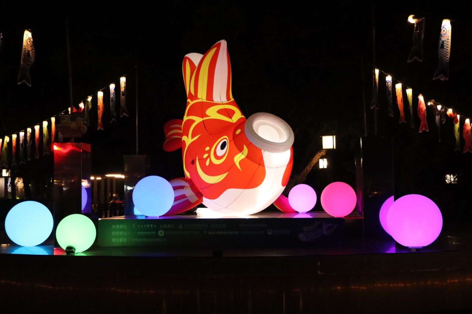 北投夏日祭り 亮点装置-「鲤鱼跃龙门」(图片来源：台北市商业处)