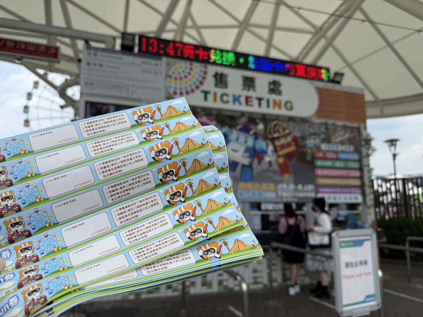 臺北市兒童新樂園一日樂Fun券(圖片來源：臺北大眾捷運股份有限公司)