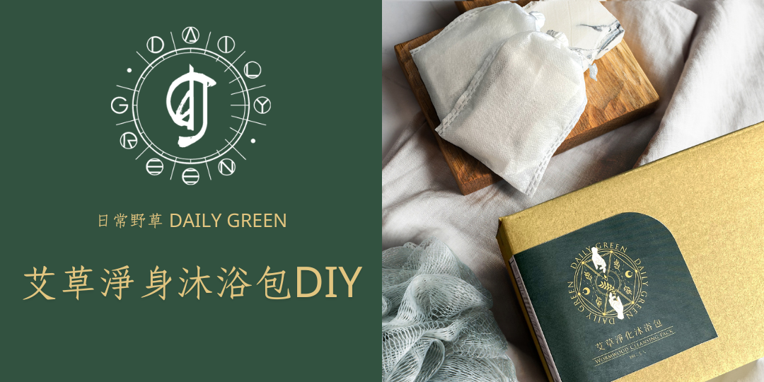西門紅樓日常野草 端午節活動視覺圖（資料來源：西門紅樓提供）