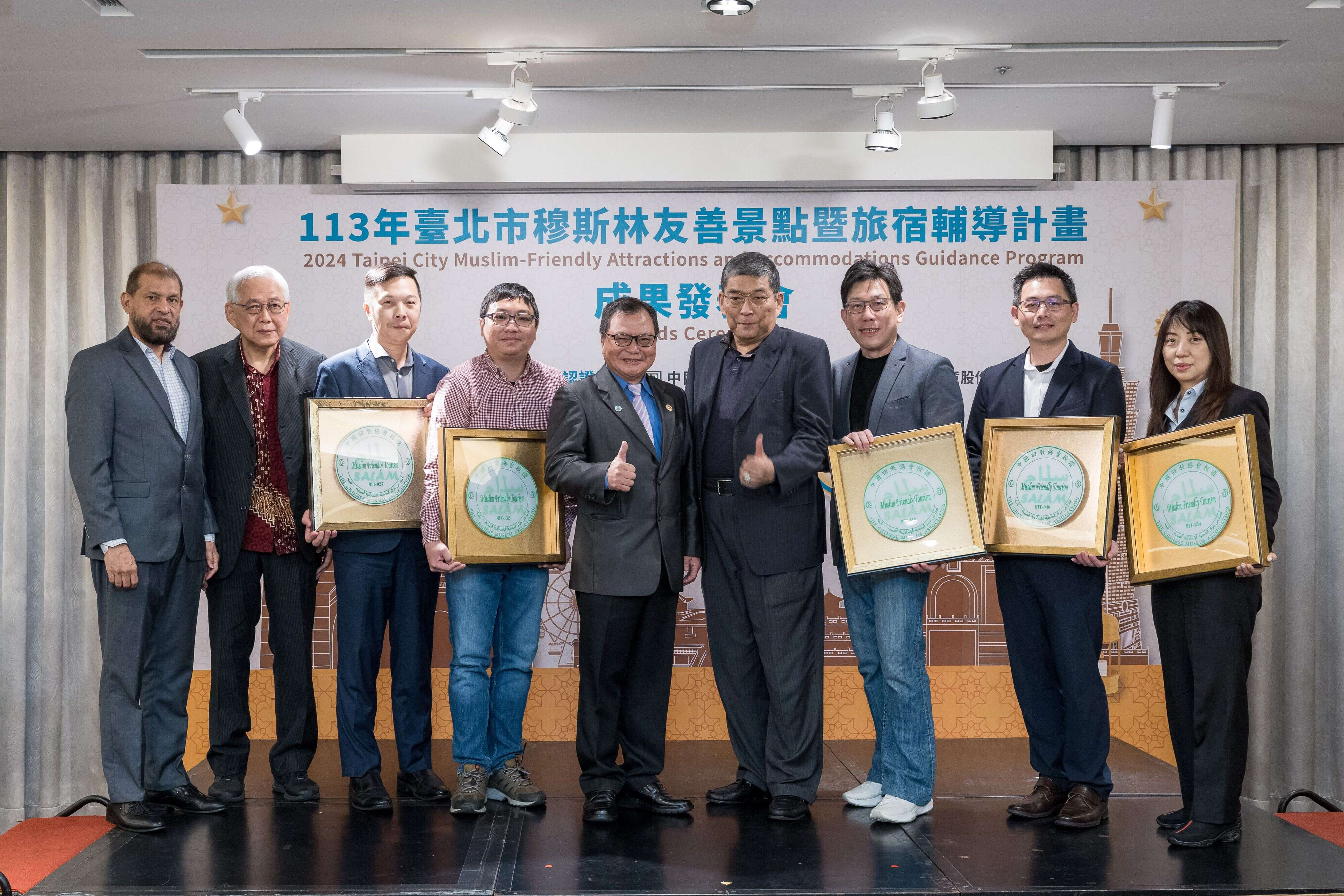 观传局多年来积极办理穆斯林友善景点暨旅宿辅导计画（图为113年辅导计画成果发表会）(图片来源：台北市政府观光传播局)