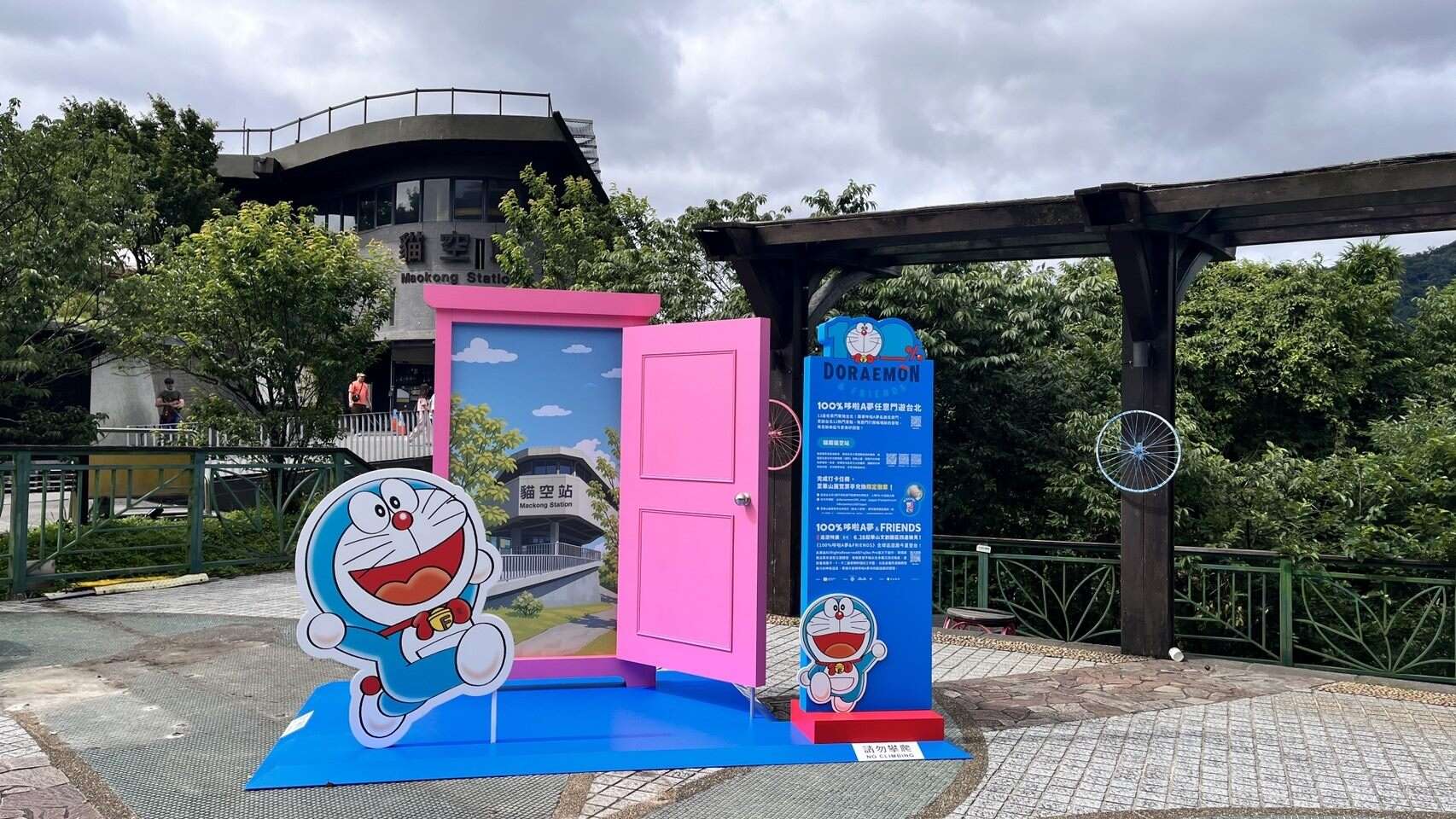 游客可以搭乘猫缆至猫空站打卡哆啦A梦任意门，顺游猫空地区周边景点。(图片来源：台北市政府观光传播局)