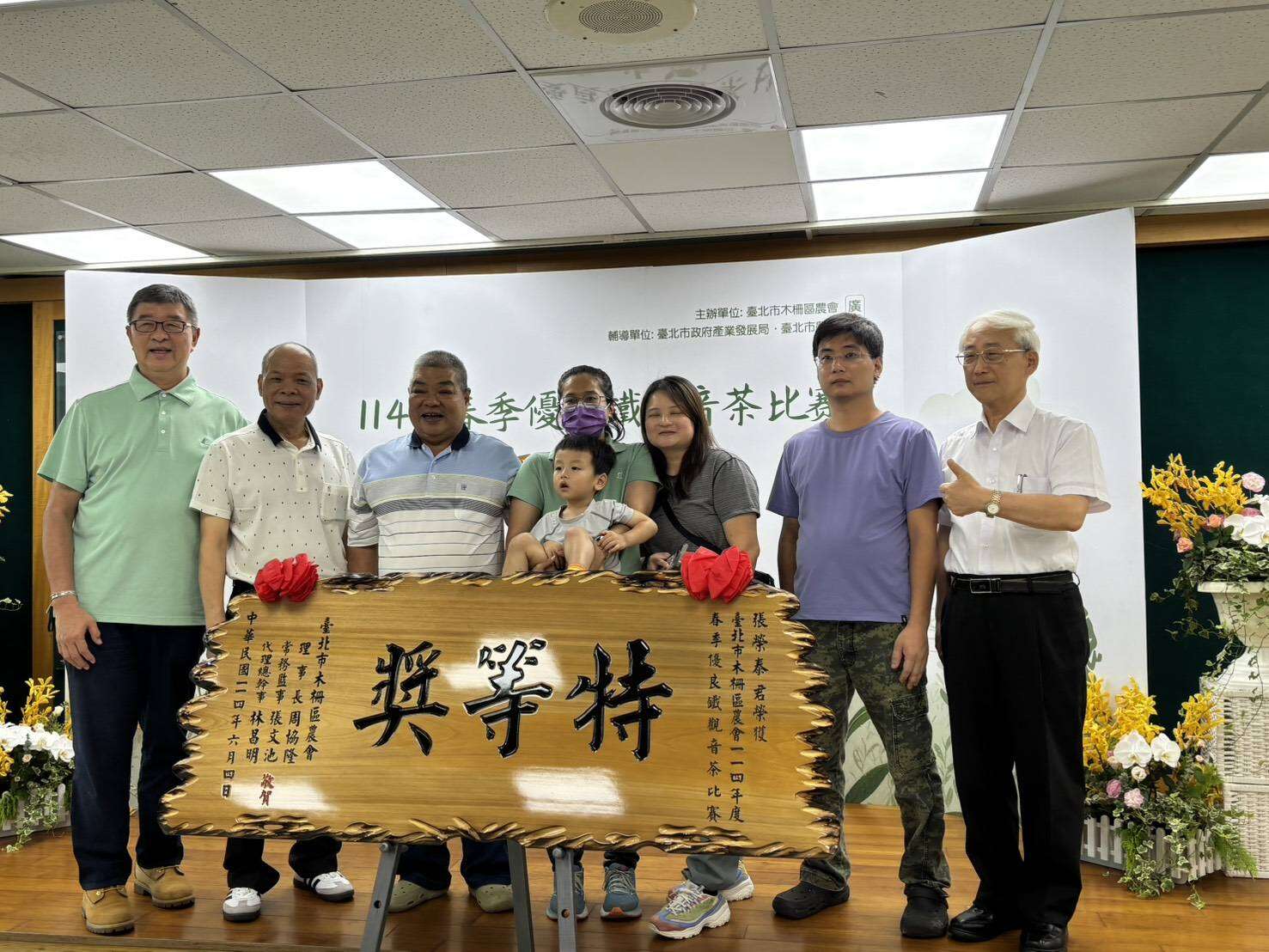 特等獎得主 張榮泰先生、家人，以及木柵區農會周協隆理事長、張文池常務監事、林昌(圖片來源：臺北市政府產業發展局)