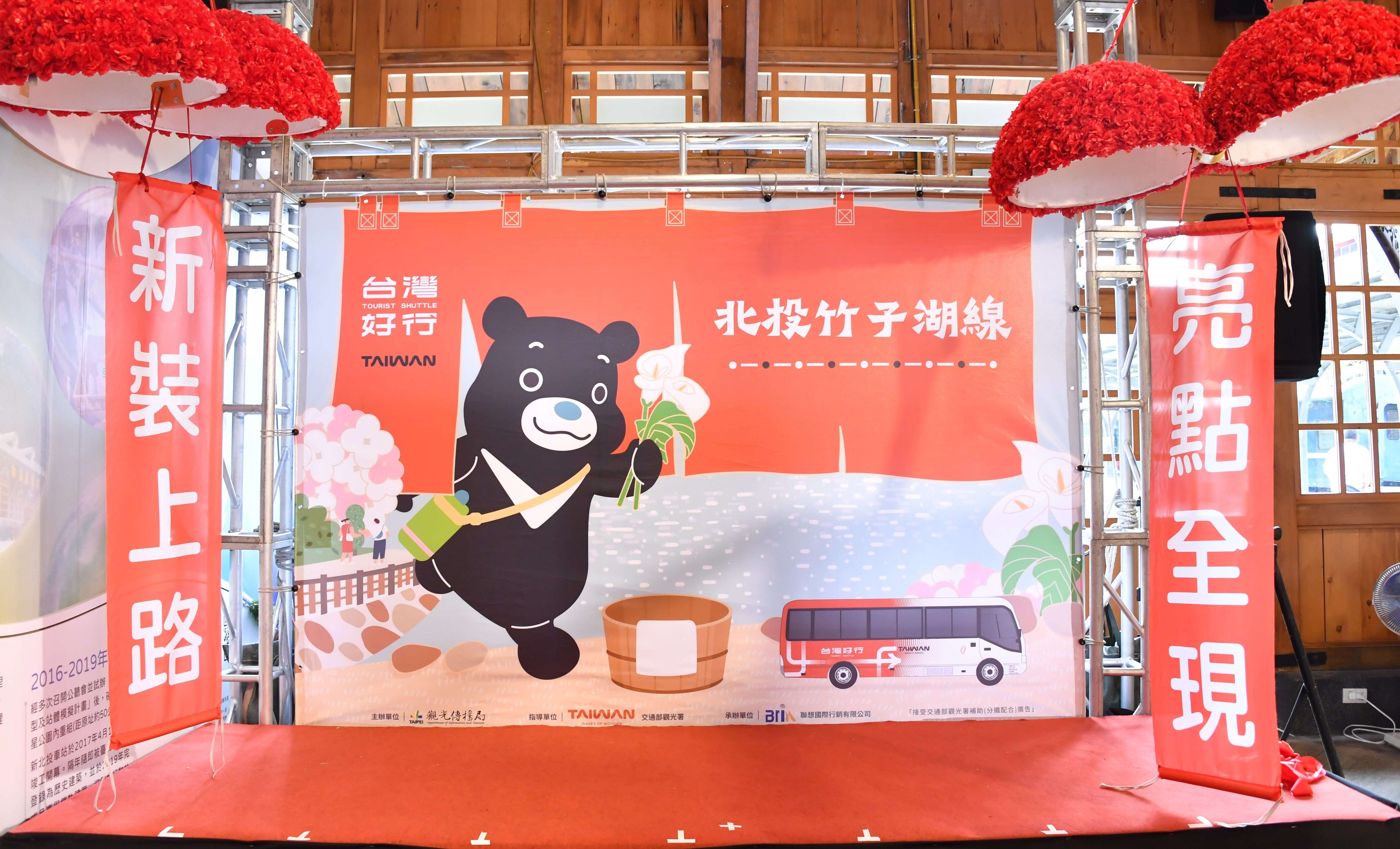 台灣好行3.0主視覺以溫暖橘色搭配在地意象全新登場(圖片來源：臺北市政府觀光傳播局)