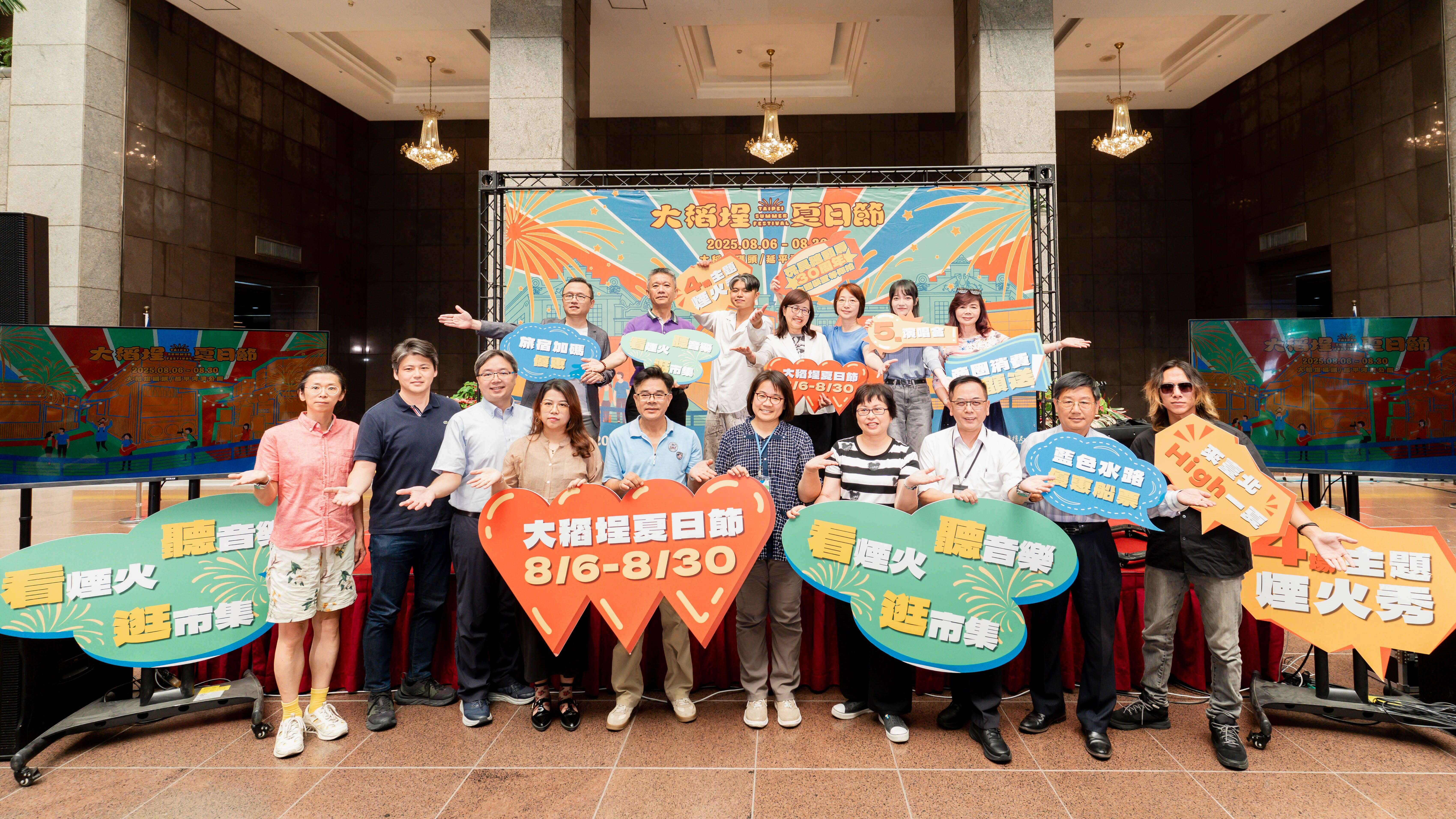 2025大稻埕夏日节 4场烟火秀5场音乐会，陪大家度过盛夏时光(图片来源：台北市政府观光传播局)