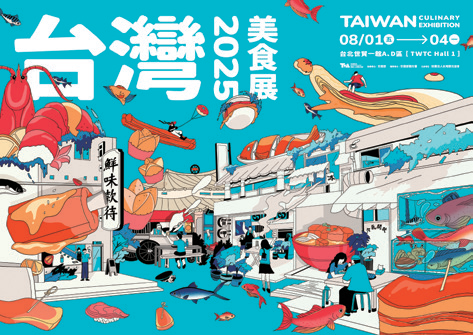 P48_精彩活动 -3-2025台湾美食展