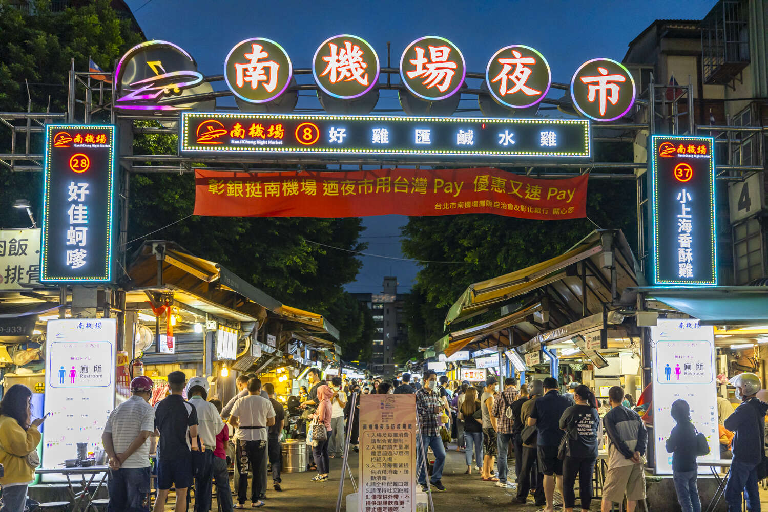 南機場夜市(照片由臺北市政府觀光傳播局提供)