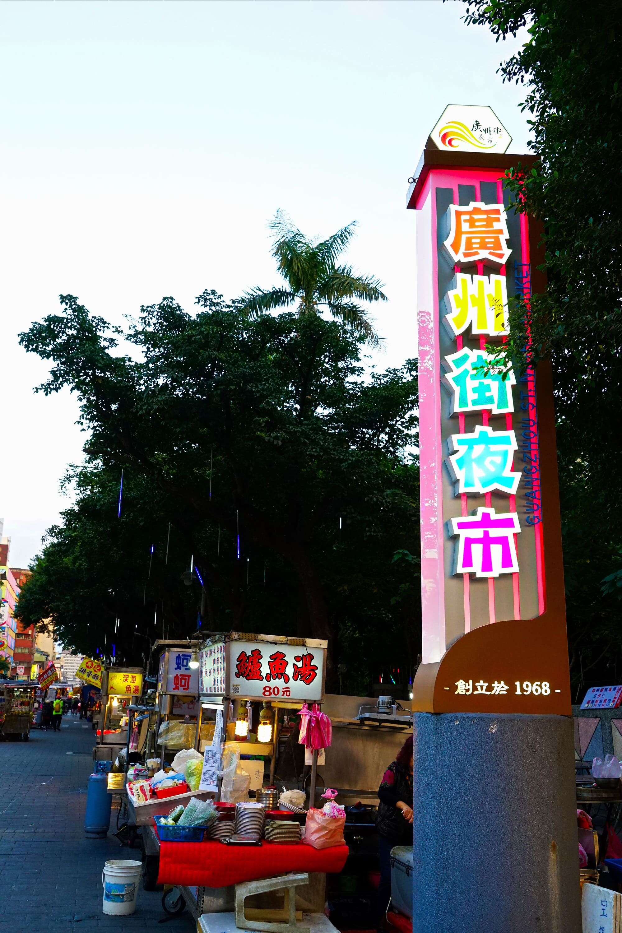廣州街觀光夜市(照片由臺北市政府觀光傳播局提供)