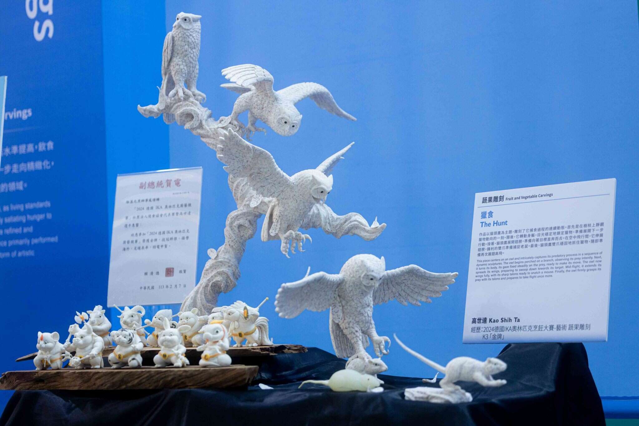 國際蔬果雕刻比賽常勝軍高世達老師，於藝鳴驚人展區展出精湛的蔬果雕刻藝術作品。