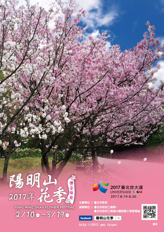 花季赏花不塞车，山下停车享优惠