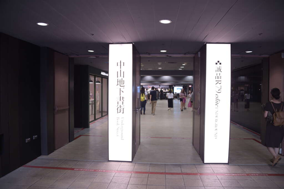 捷運中山地下書街_誠品R79