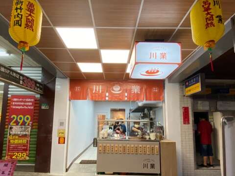 천업 로우위엔( 전 완화 신주 로우위엔)