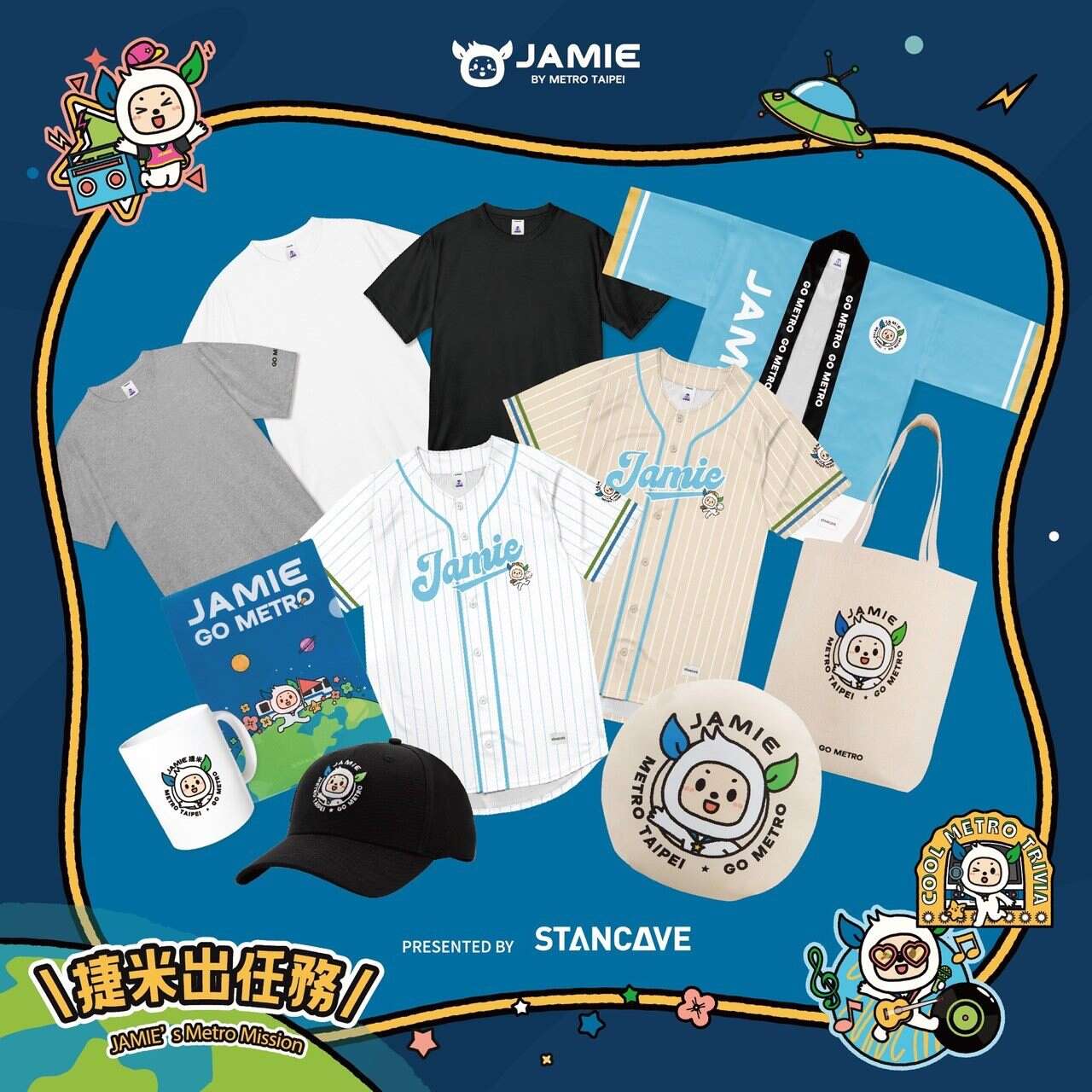 北捷「捷米」用品