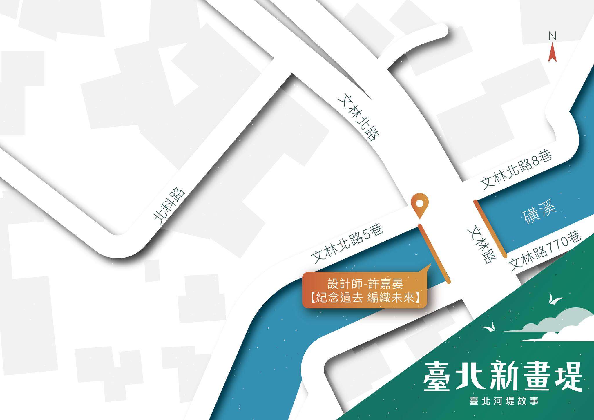 軟橋新風貌―歴史と未来をつなぐキャンバス