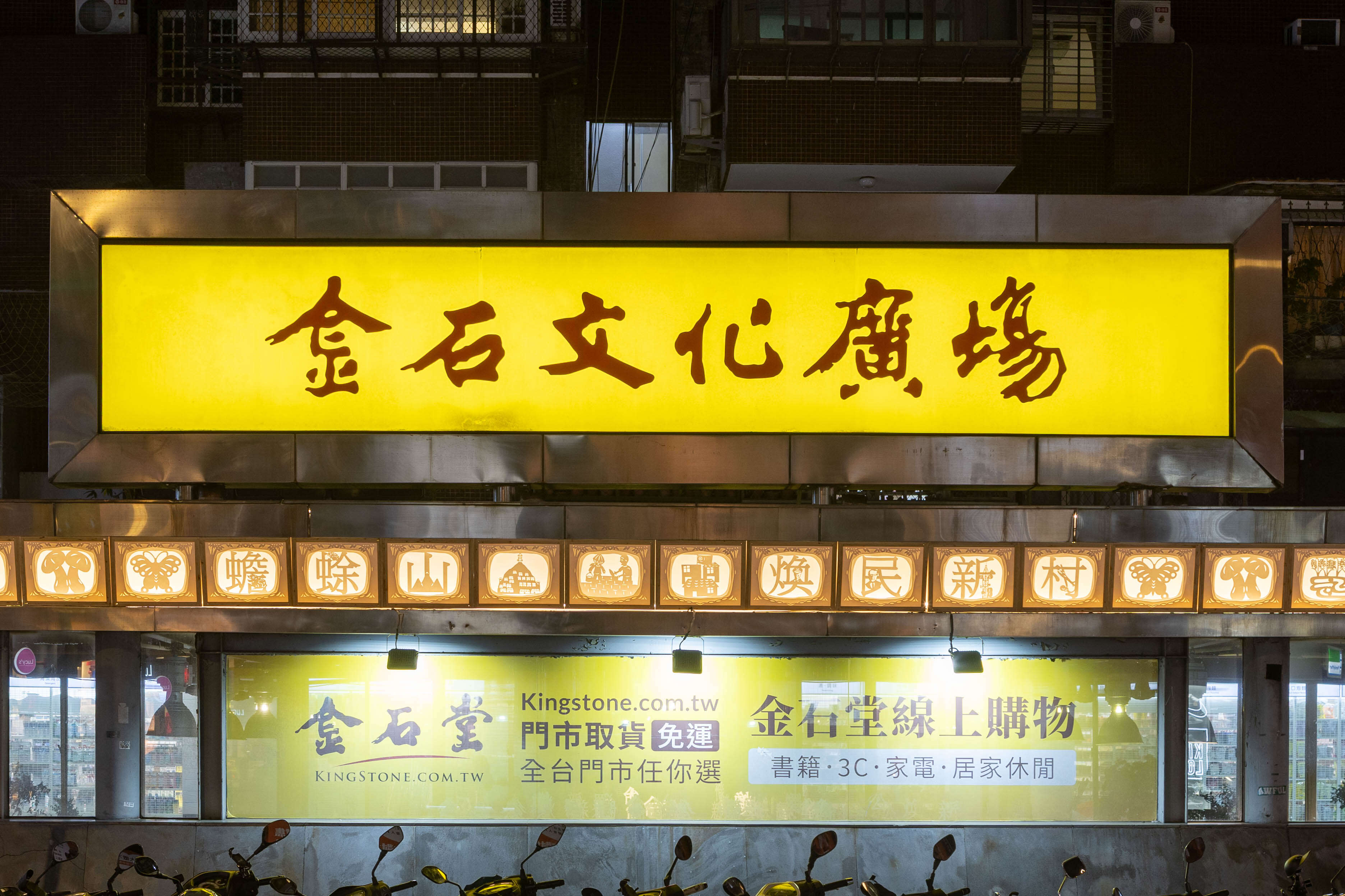 巷弄藝術節_陳治旭《煥民生活》(圖片來源：臺北市政府文化局)