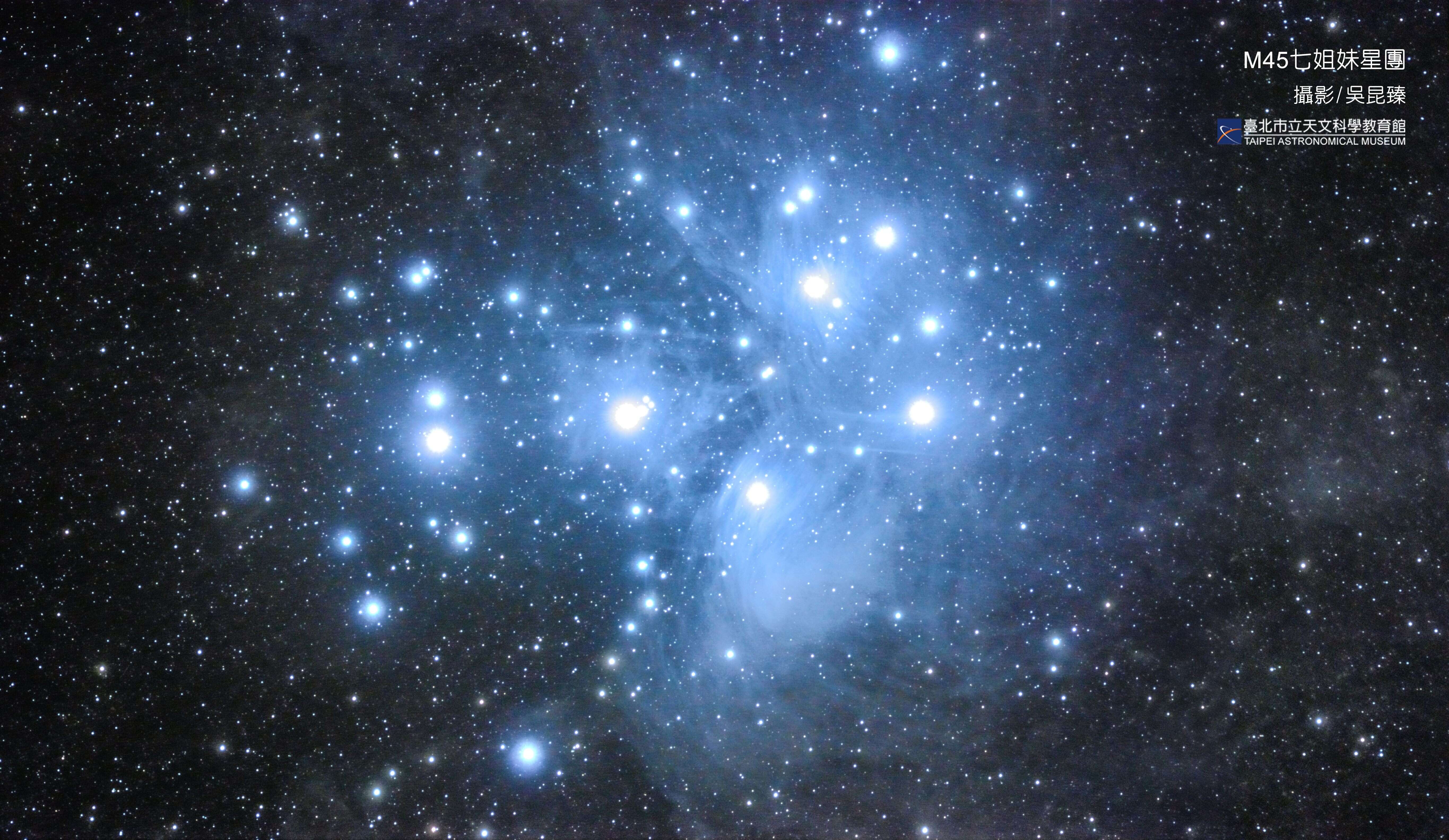 昴宿星團。(圖片來源：臺北市立天文科學教育館)