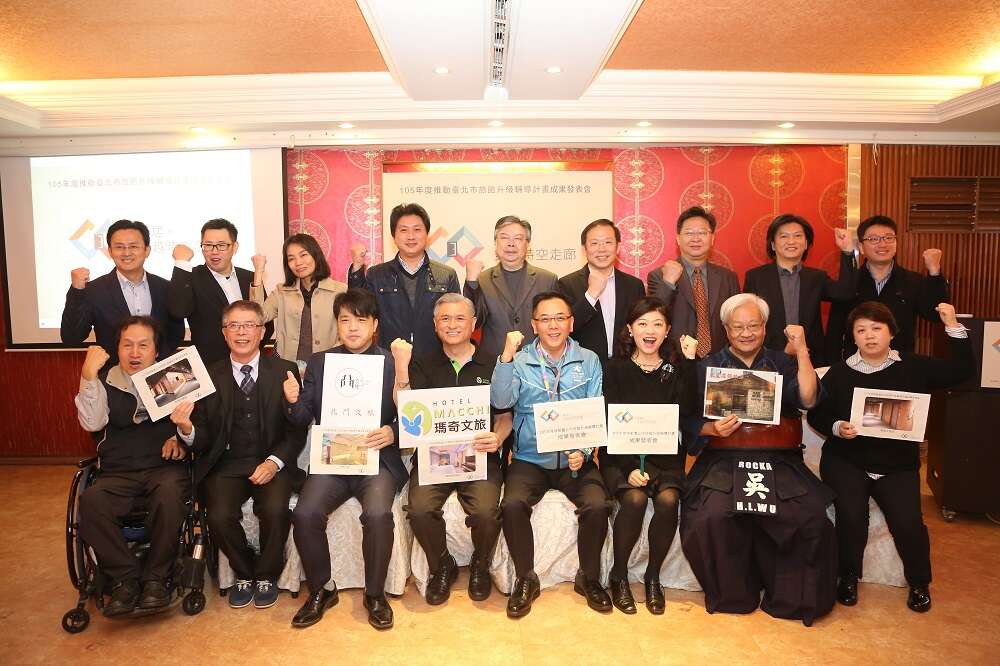 观传局、辅导团队及旅馆业者大合照