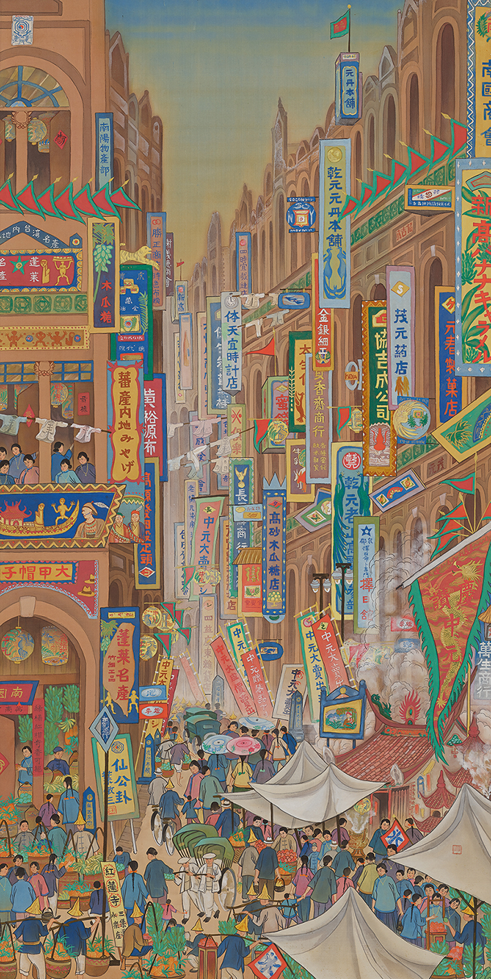 1.郭雪湖的《南街殷赈》以虚实参半的方式描绘1930年迪化街的热闹景象。-RGB