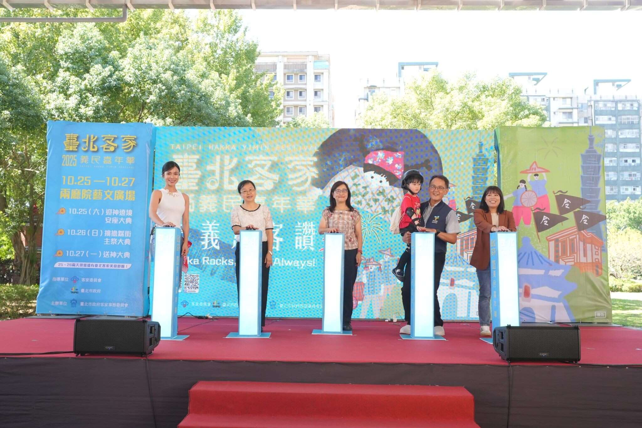 林奕华副市长、吴主委与贵宾共同按下灯柱按钮(图片来源:台北市政府客家事务委员会)