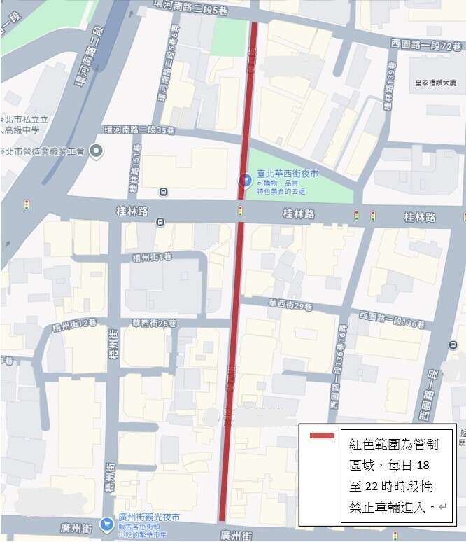 管制区段图片（图片来源：台北市政府观光传播局）
