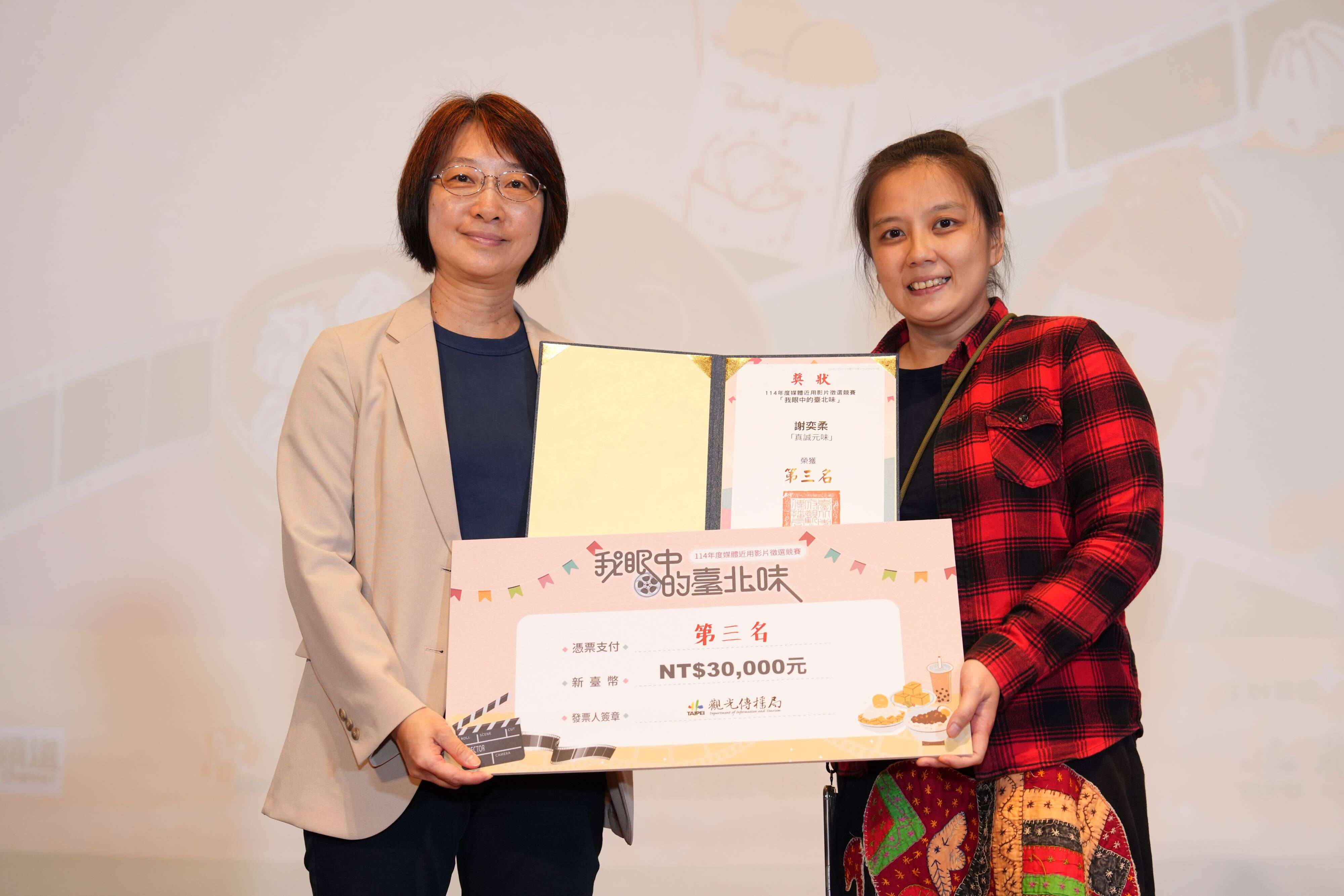 《真诚元味》荣获第三名。（图片来源：台北市政府观光传播局）