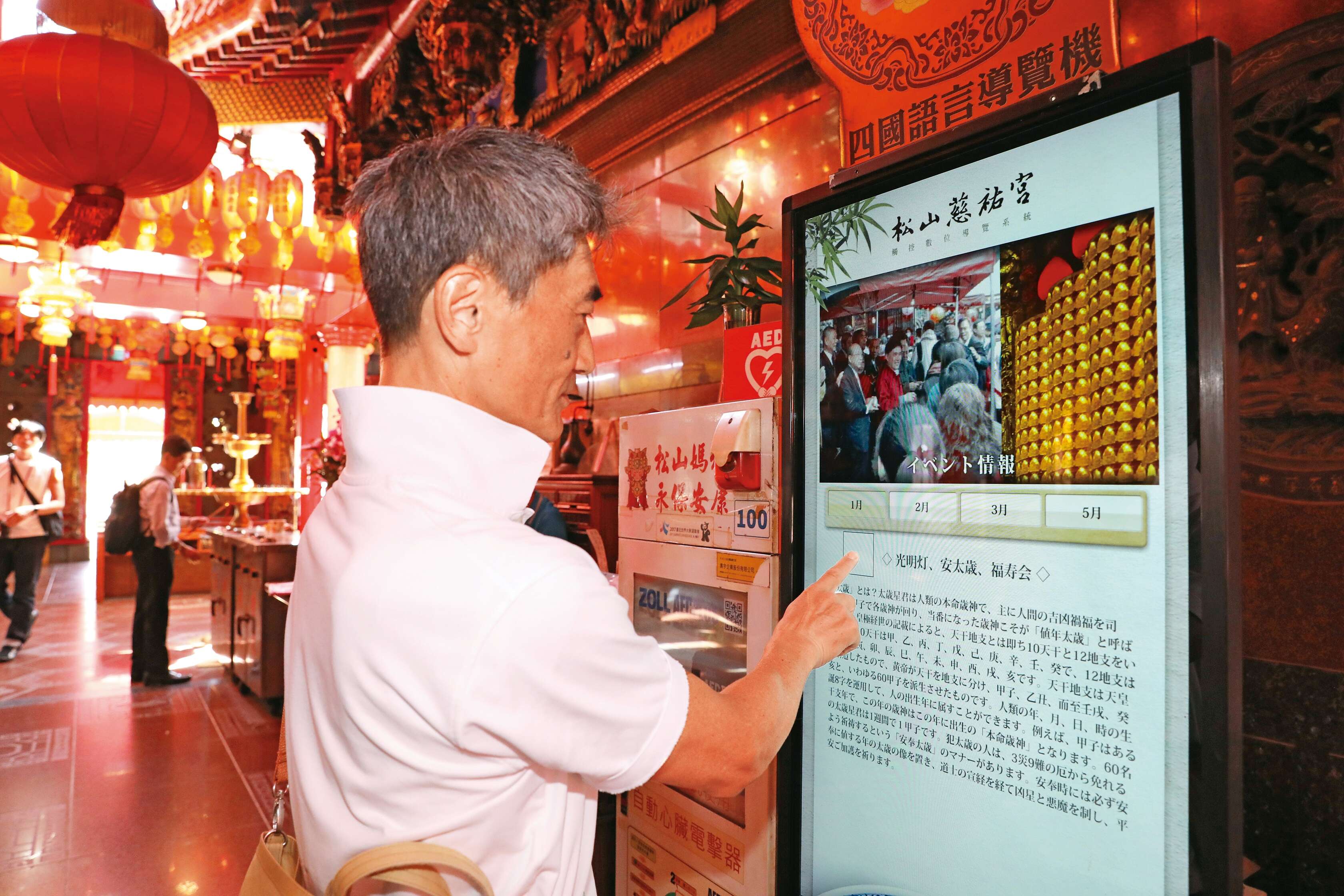P06-09 庙宇文化-3 松山慈佑宫的四国语言导览机，让外国旅客也能了解台湾信仰文化。（摄影／苏立坤）