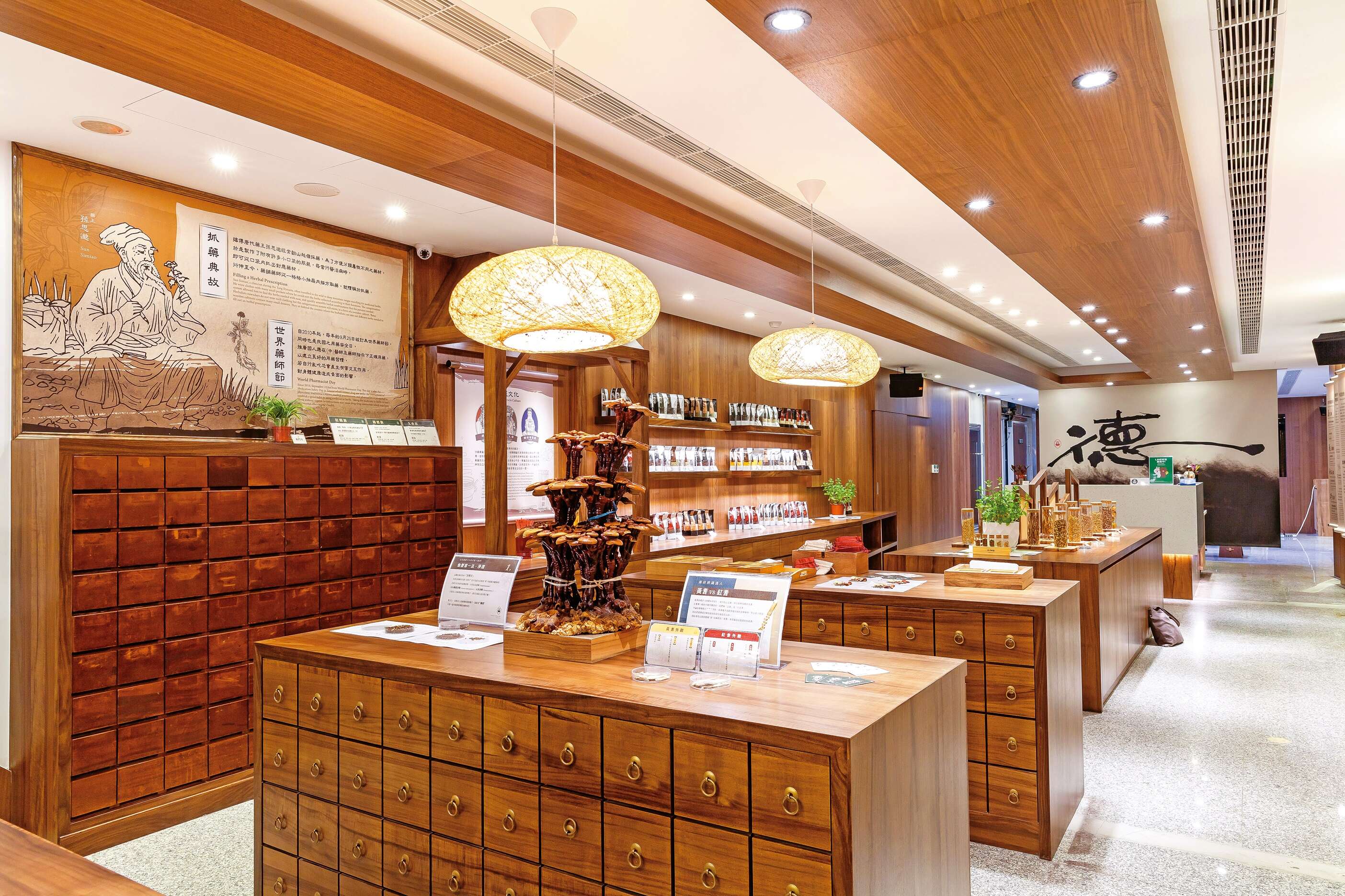 P10-13 老店再造-2 「德利泰」改造为中药材互动体验馆，成为探索中药材文化的体验空间。（图／台北市商业处）