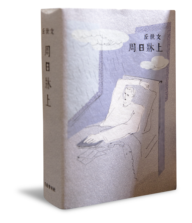 台北畫刊106年2月第589期—書店裡的啟蒙運動　公民發聲所