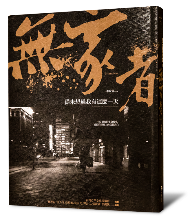 台北画刊106年2月第589期—书店里的启蒙运动　公民发声所