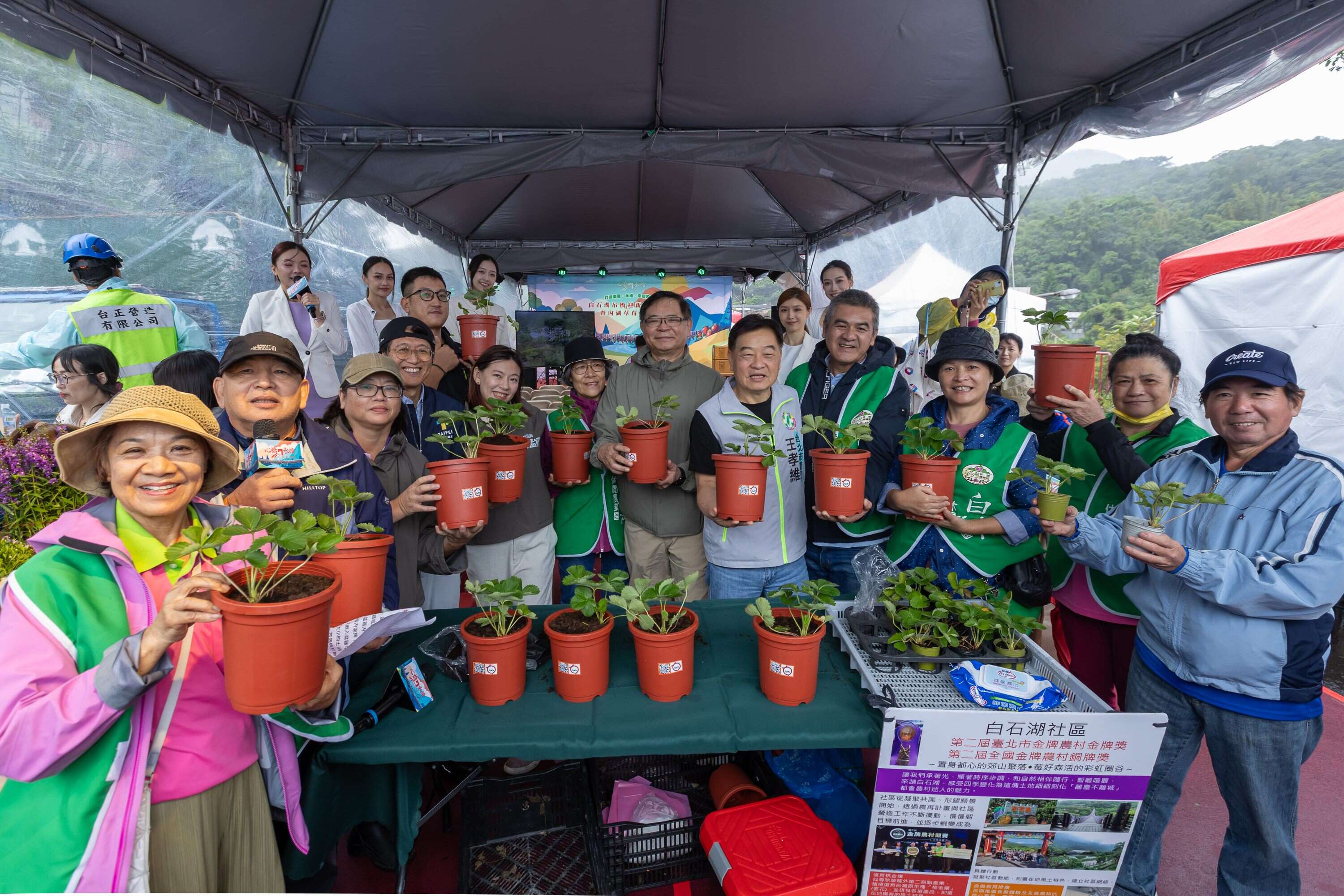 种草莓象徵草莓季开跑(图片来源：台北市政府工务局大地工程处)