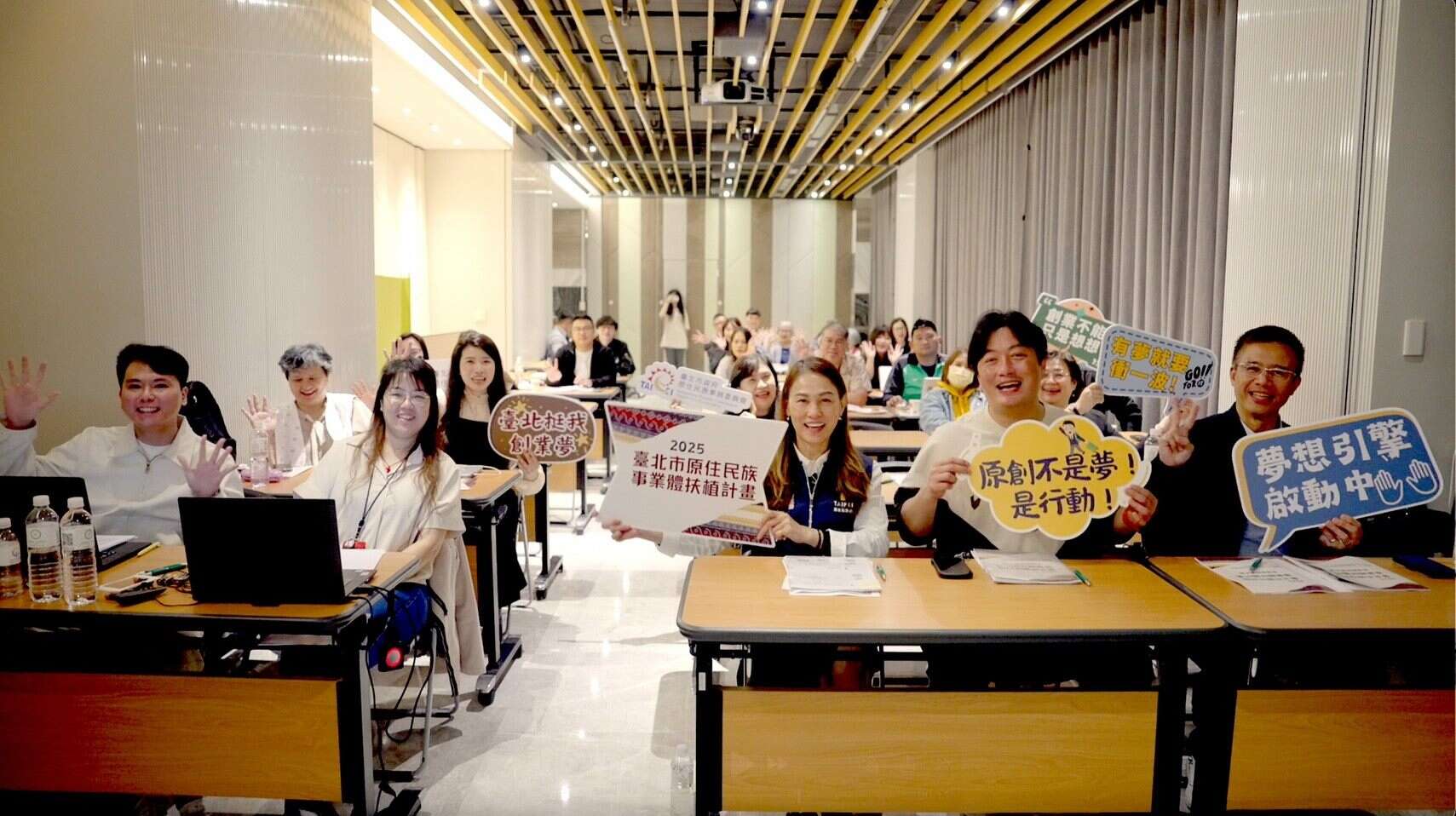 台北市原住民族事业体扶植计画-大合照(图片来源：台北市政府原住民族事务委员会)