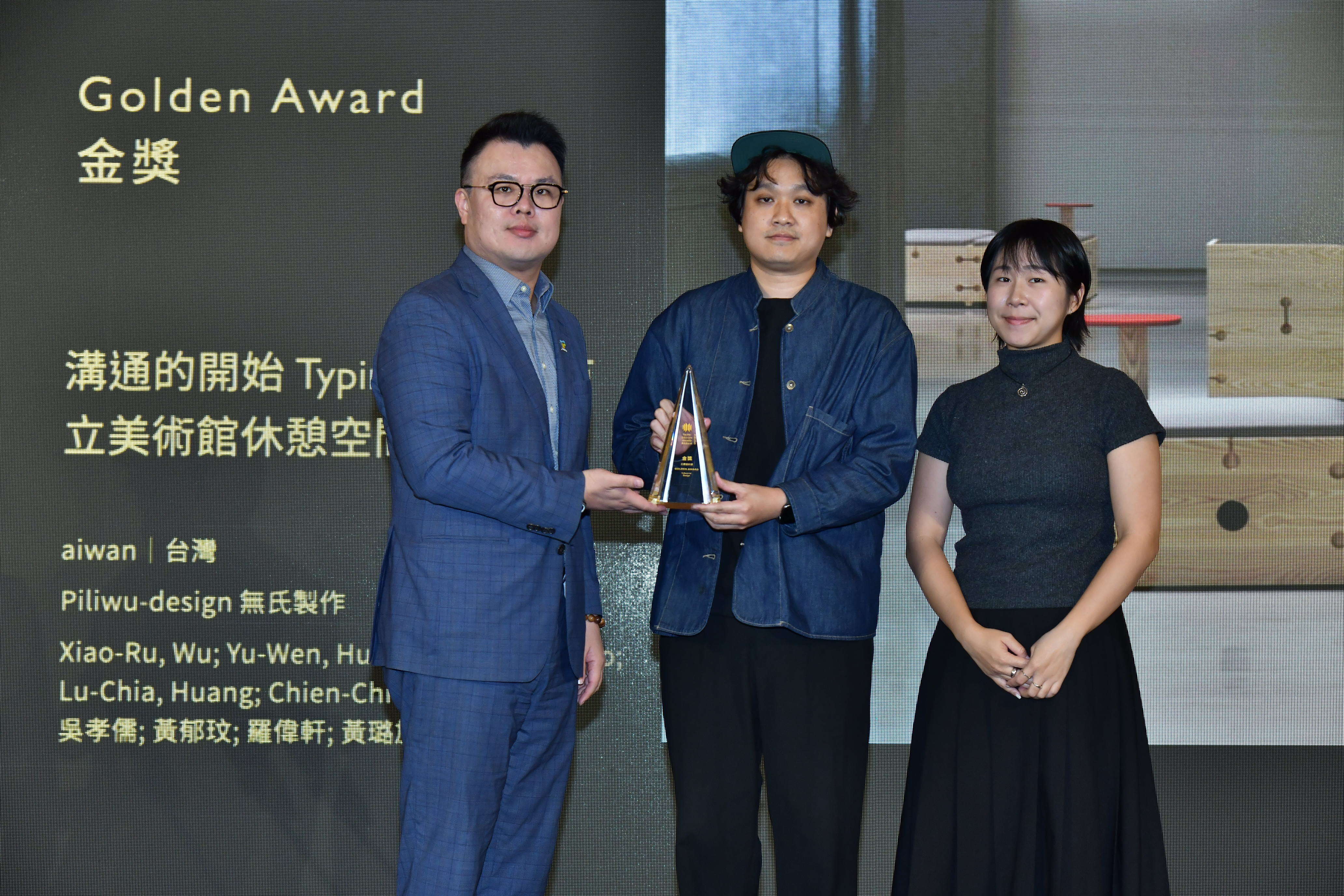 国际竞赛＿工业设计类金奖（台湾）「沟通的开始Typing…台北市立美术馆休憩空间规划」（图片来源：台北市政府产业发展局）