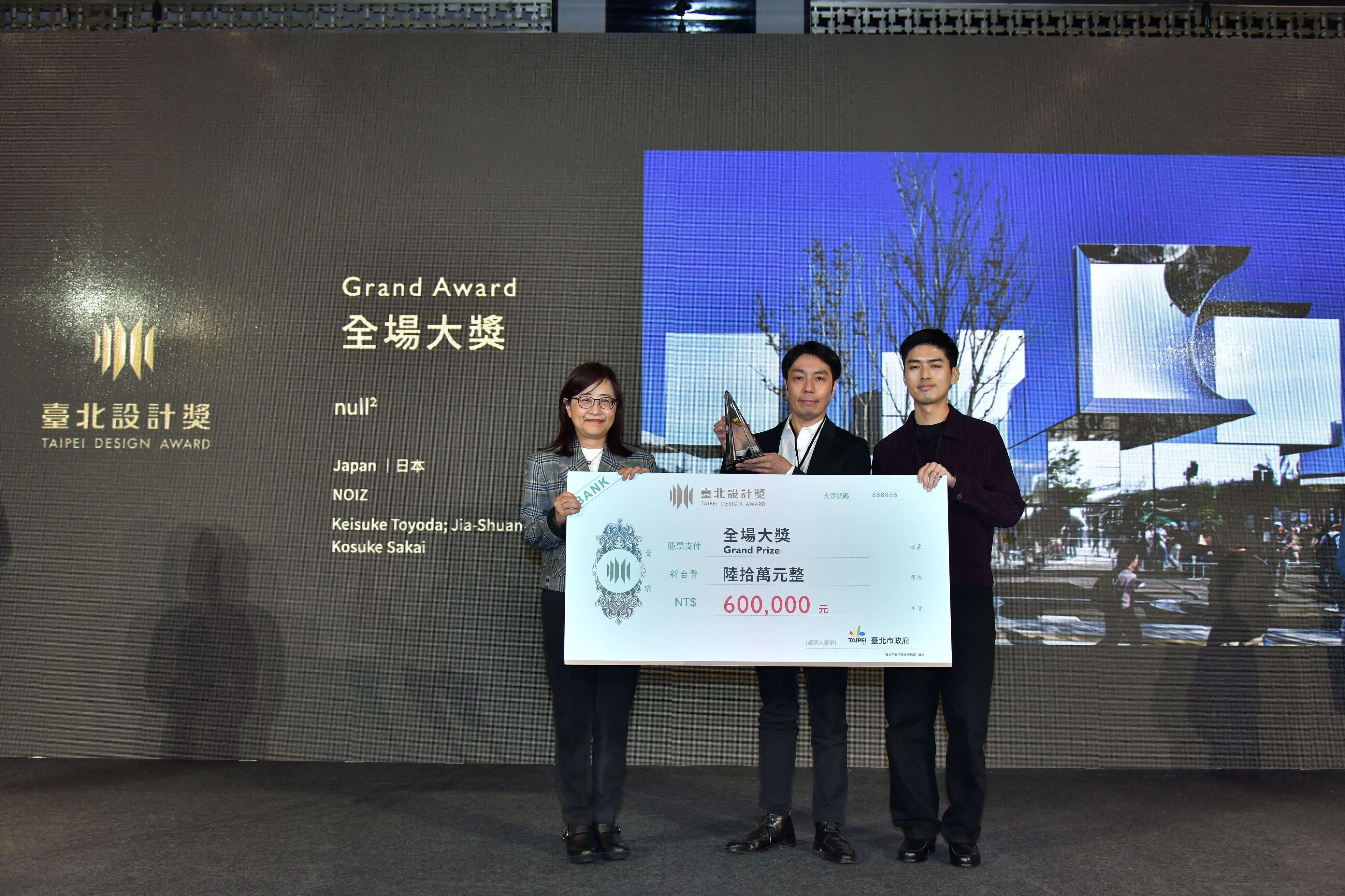 林奕华副市长（左）颁发最高荣誉全场大奖予获奖团队（图片来源：台北市政府产业发展局）