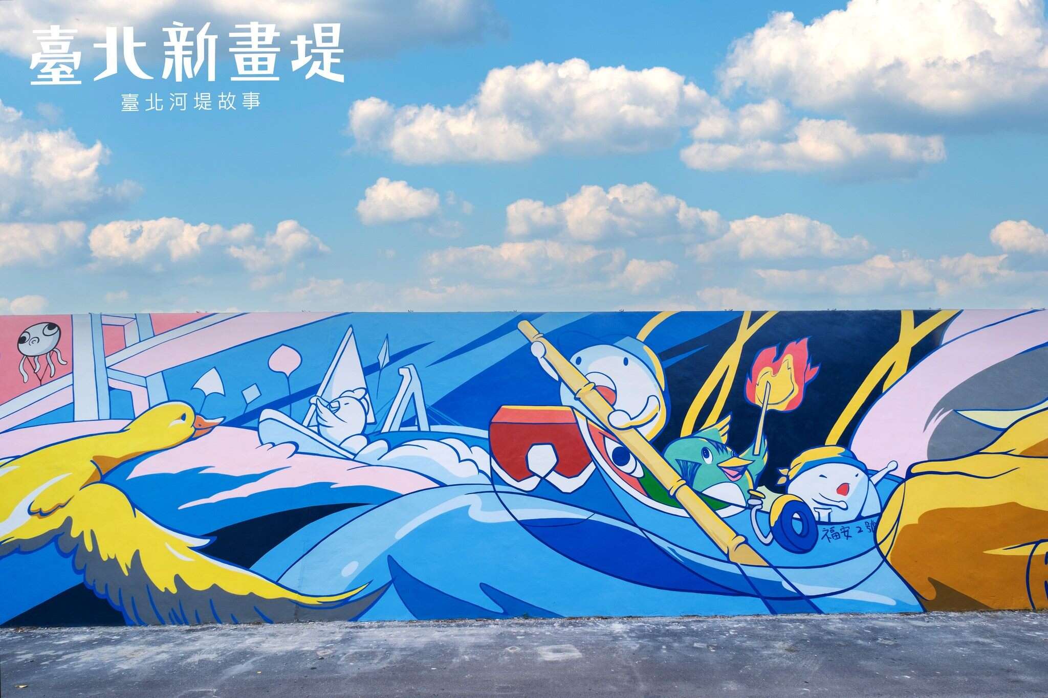 Chill Out at Shezidao on the Weekend and Check Out the Embankment Murals!