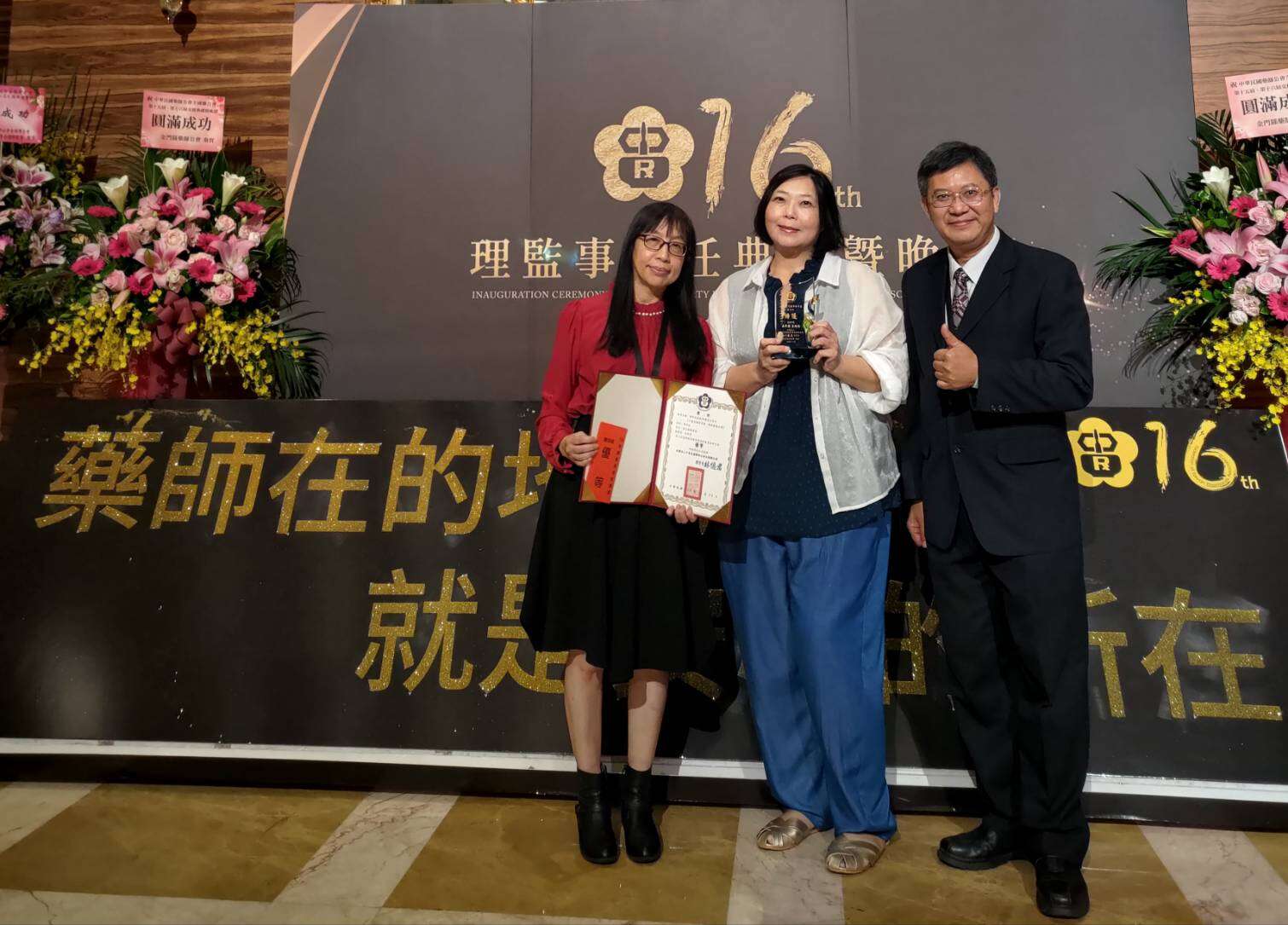 台北电台台长胡绍谦恭贺本台主持人林伟华、周明慧荣获「台湾药事报导奖」，肯定两位在专业新闻报导领域的卓越表现，为台北电台再次赢得殊荣（图片来源：台北市政府观光传播局）