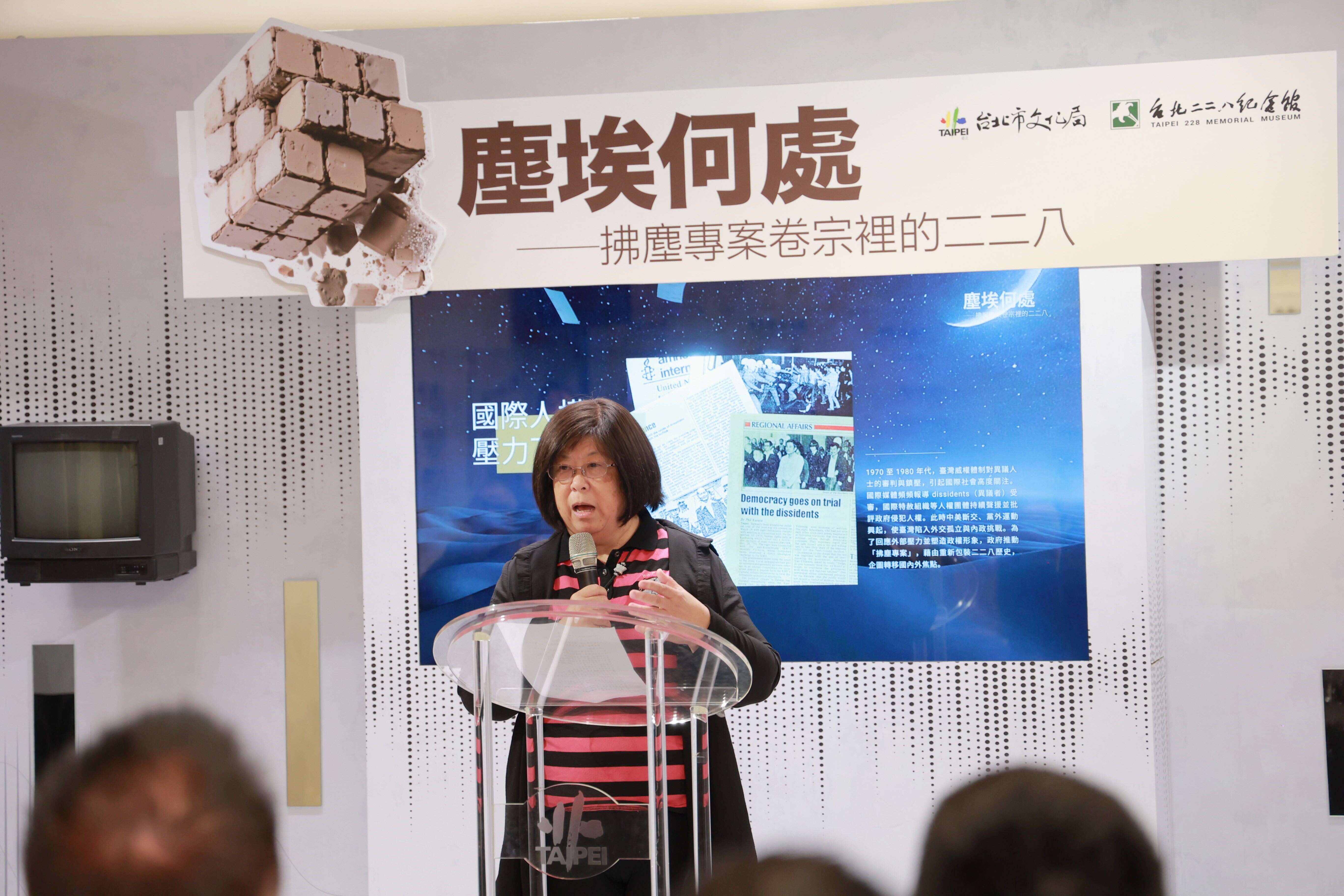 台北市二二八协会荣誉理事长黄秀婉女士致词（图片来源：台北市政府文化局）