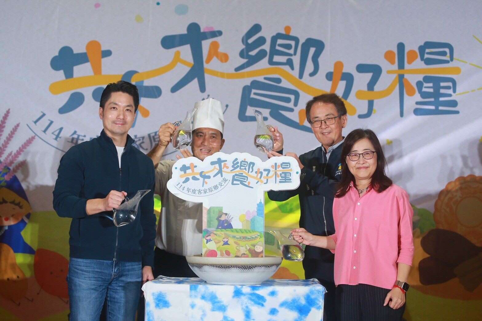 启动仪式（上菜秀）：左1蒋万安市长、左2阿海师总铺师、右1林奕华副市长、右2吴文德主委（图片来源：台北市政府客家事务委员会）