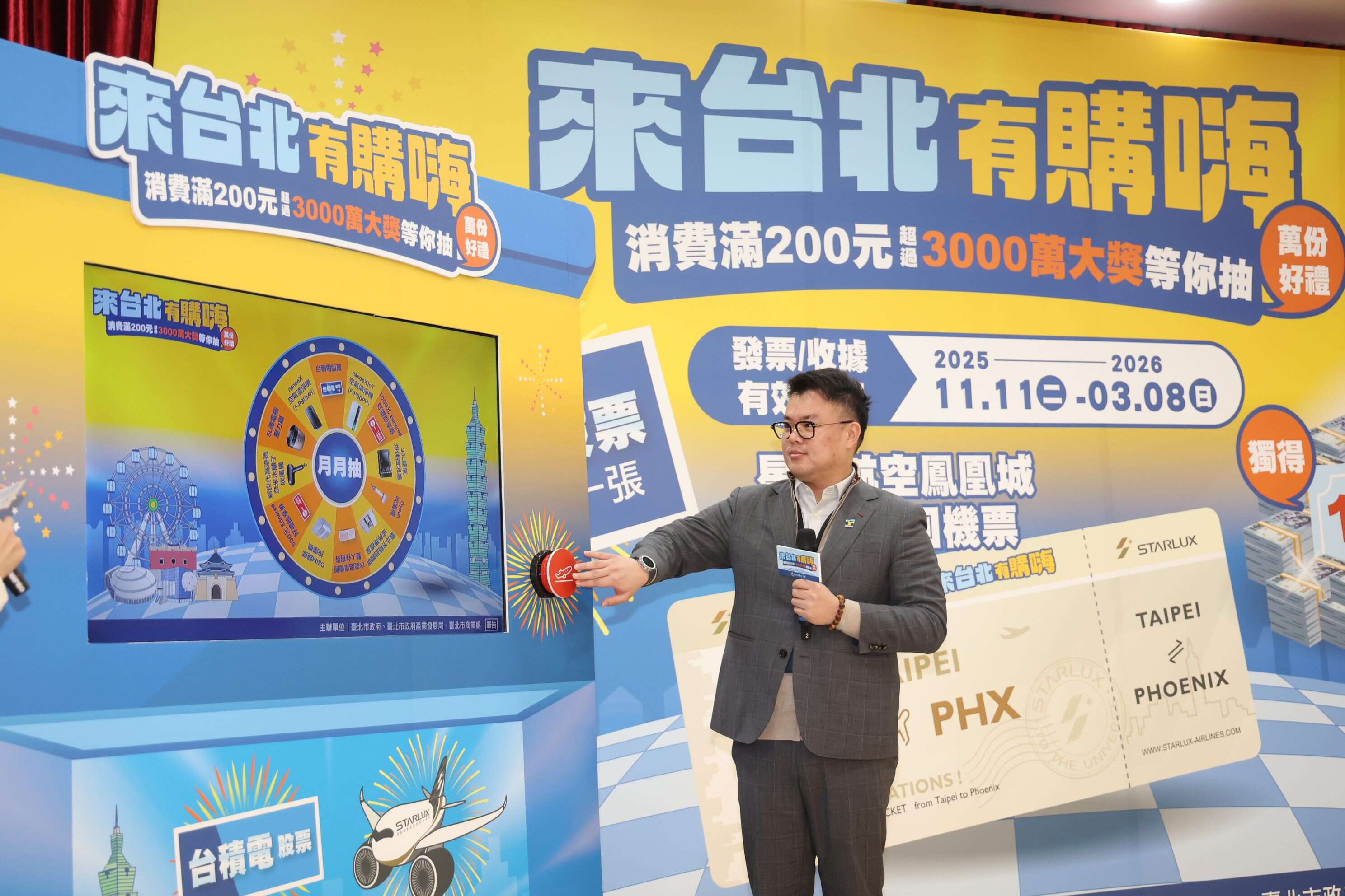 台北市政府产业发展局陈俊安局长启动抽奖转盘揭晓最终幸运得主（图片来源：台北市商业处）