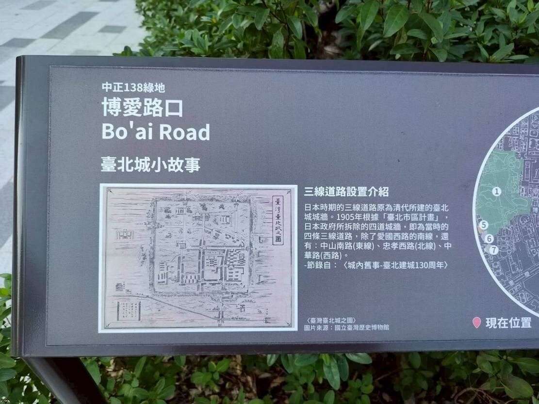 文史解說牌（圖片來源：臺北市政府工務局公園路燈工程管理處）